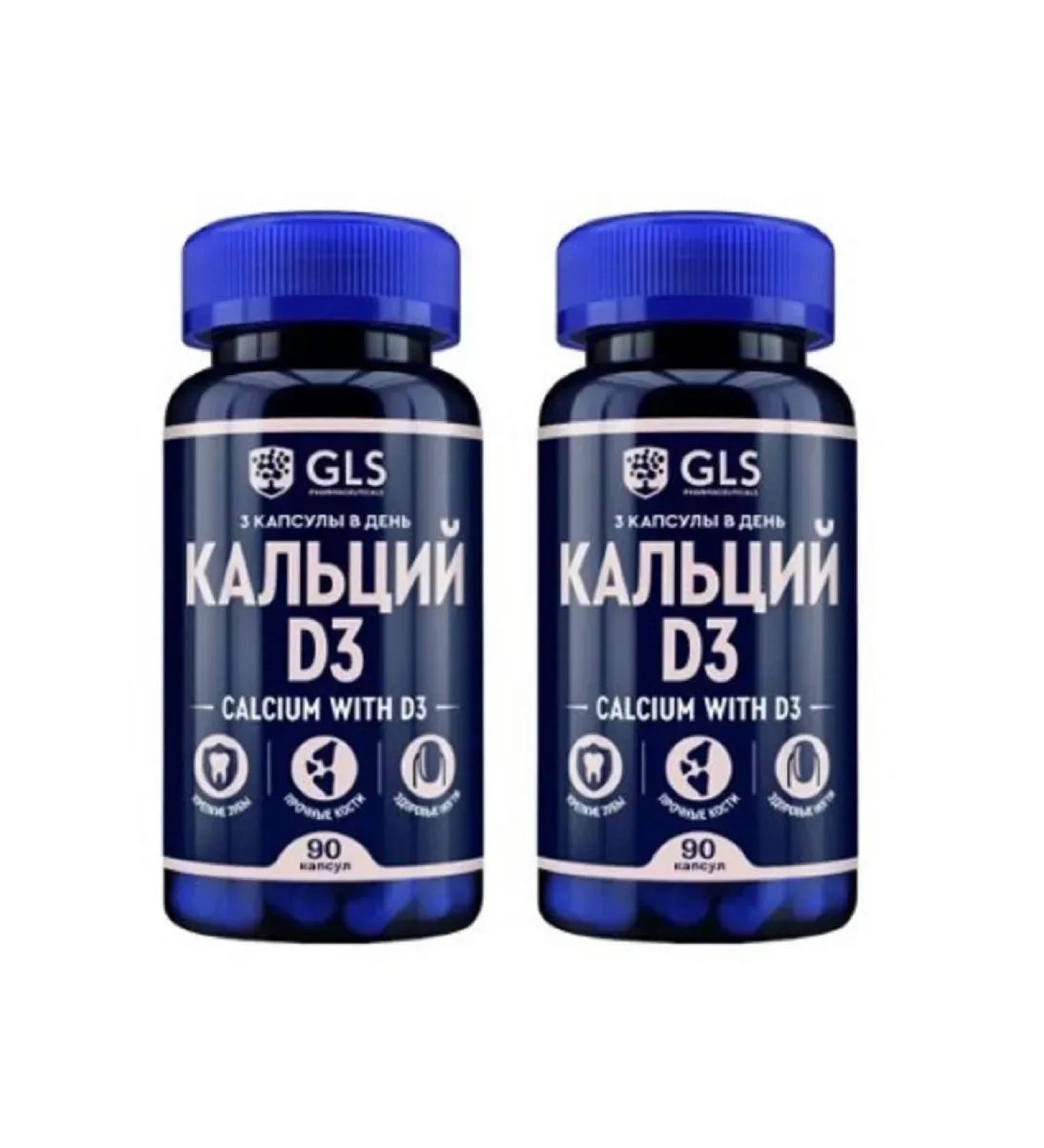Beauty of the body Calcium with vitamin D3 2 pcs - Buy Online on GoSupps.com