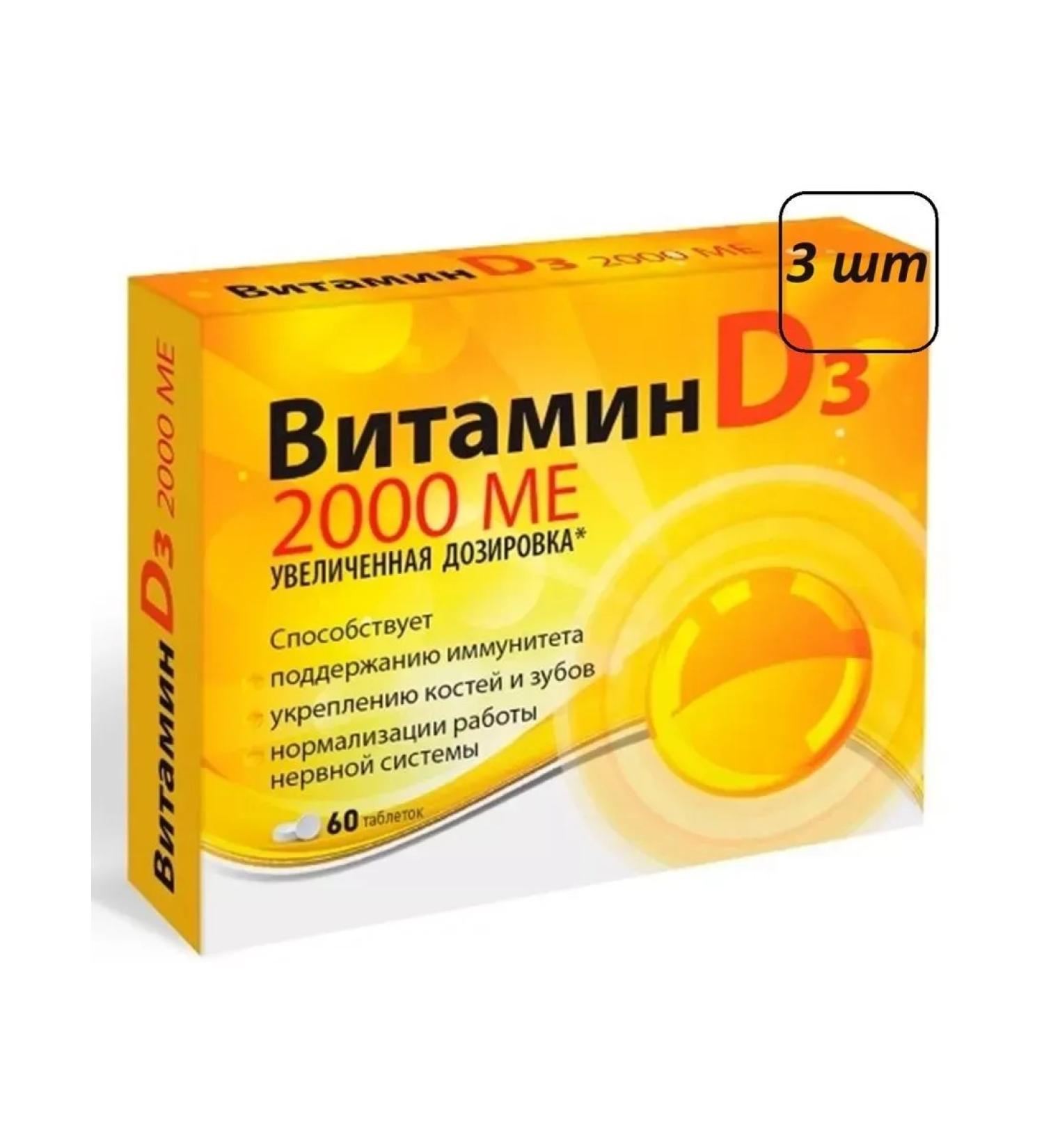 Beauty of the body Vitamin D3 3 pcs