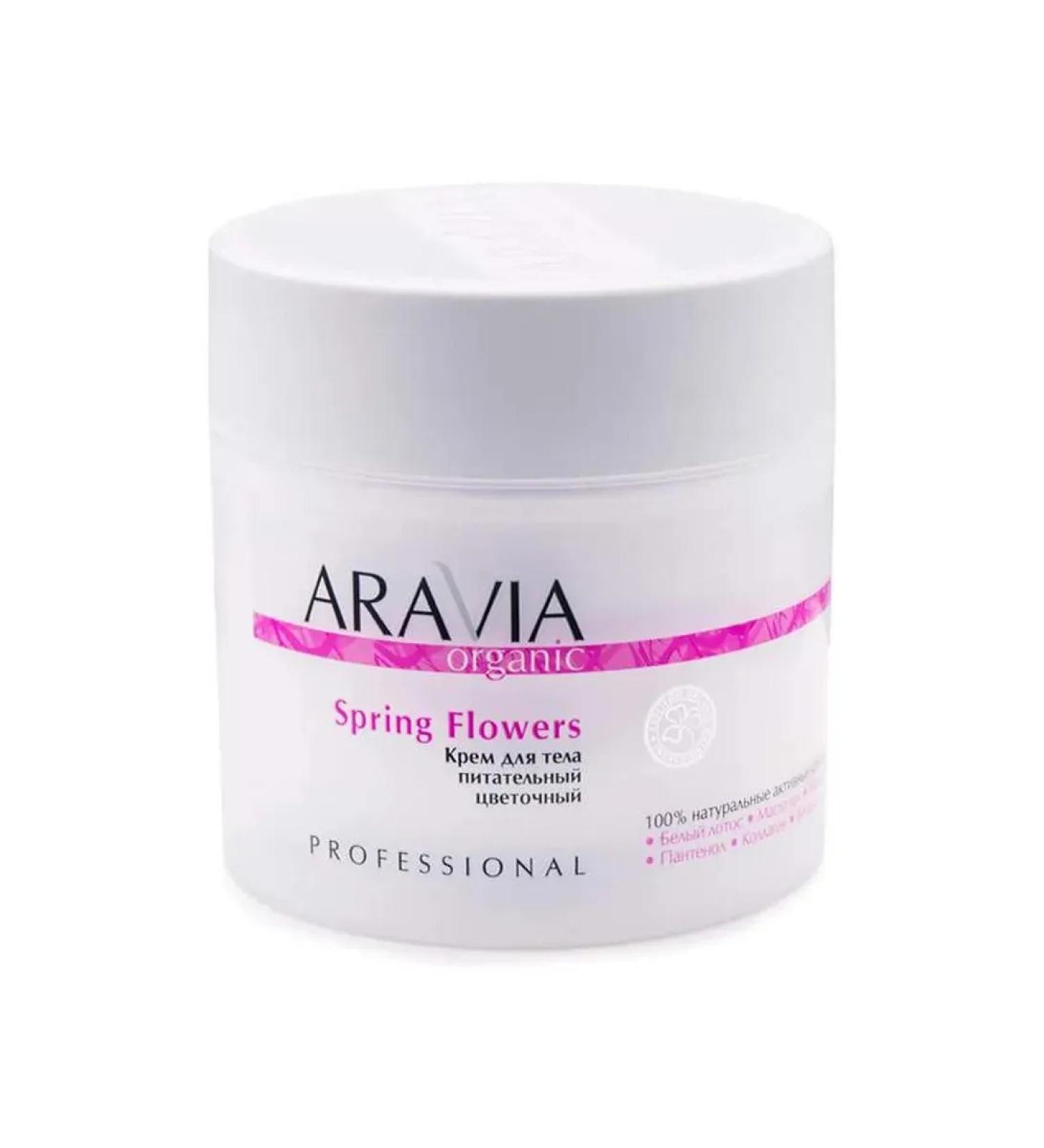 Beauty of the body Body cream Aravia Professional Spring Flowers Nutrition