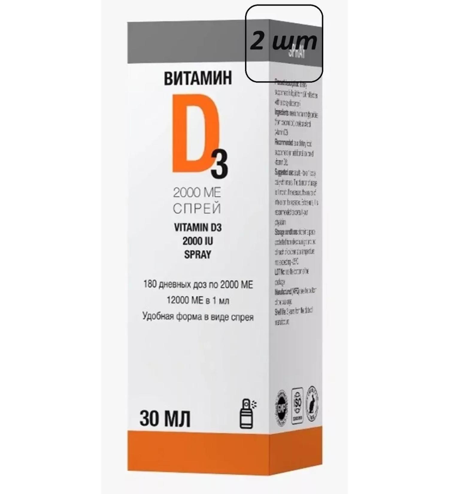 Beauty of the body Vitamin d3 2 pcs