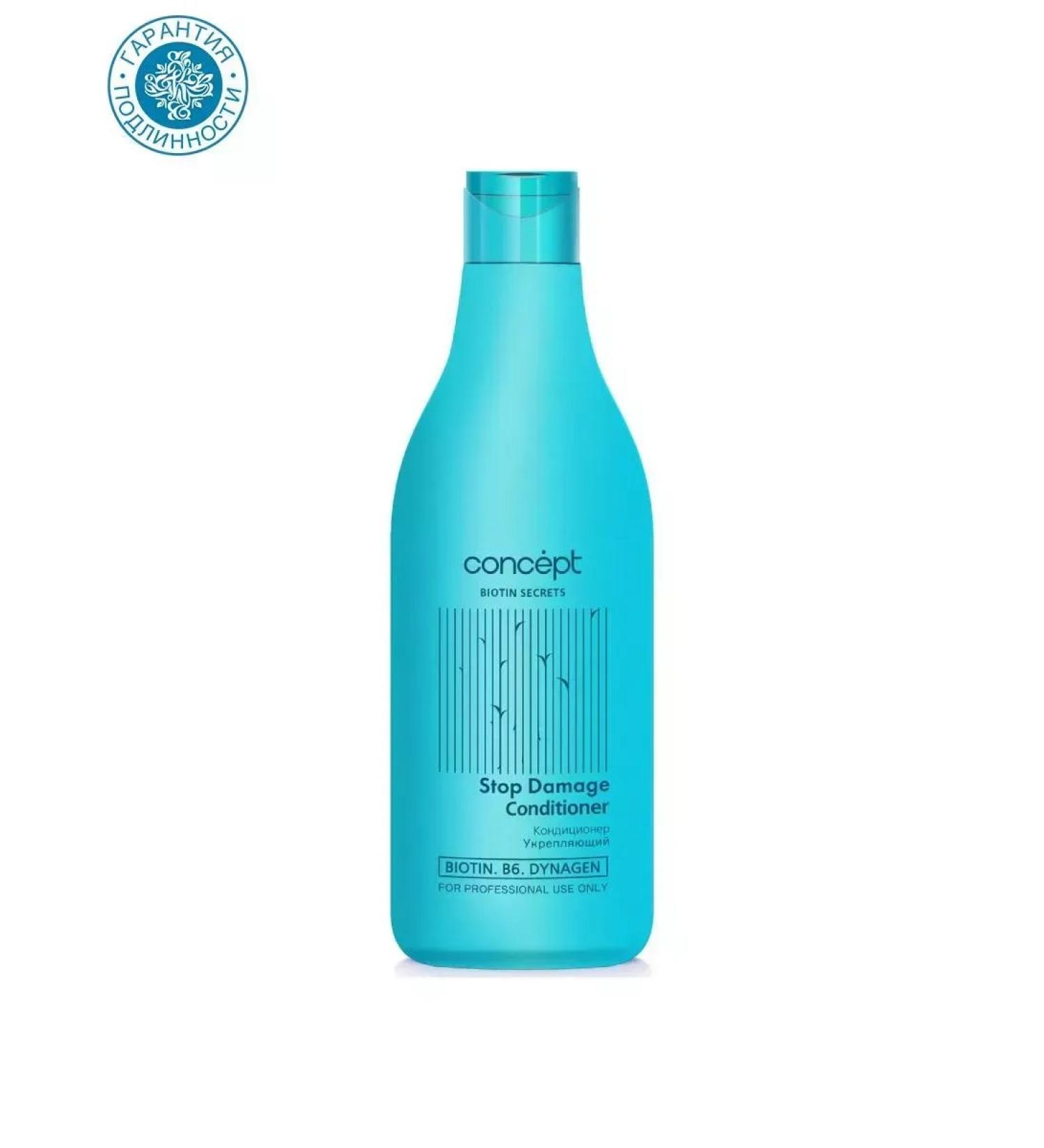 Beauty of the body Strengthening air conditioning Biotin Secrets 500 ml