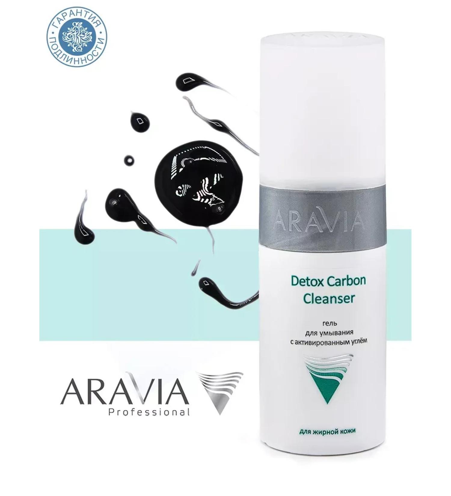 Beauty of the body Activated coal gel for washing 150 ml