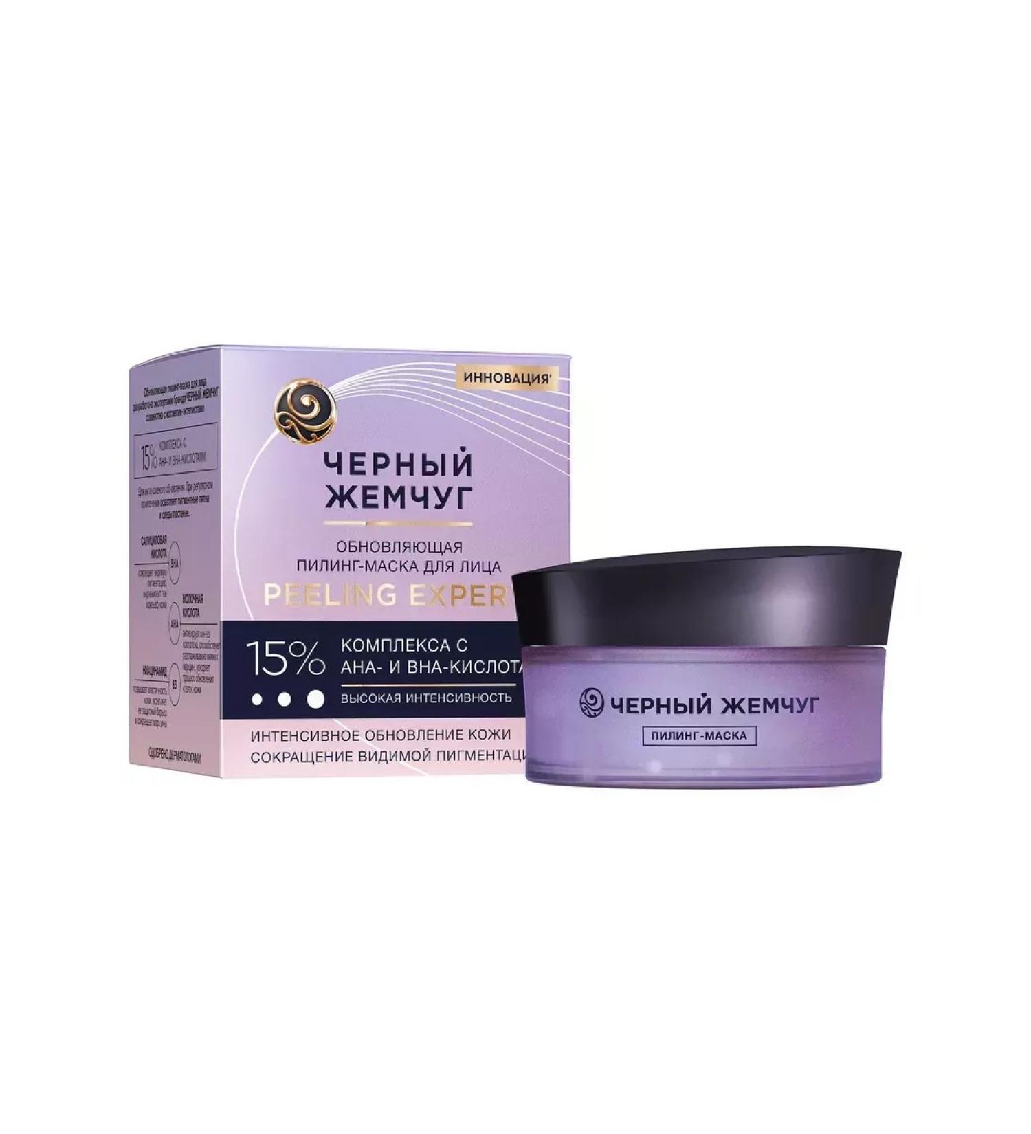 Beauty of the body Pilling mask for the face black pearls updating 48 ml