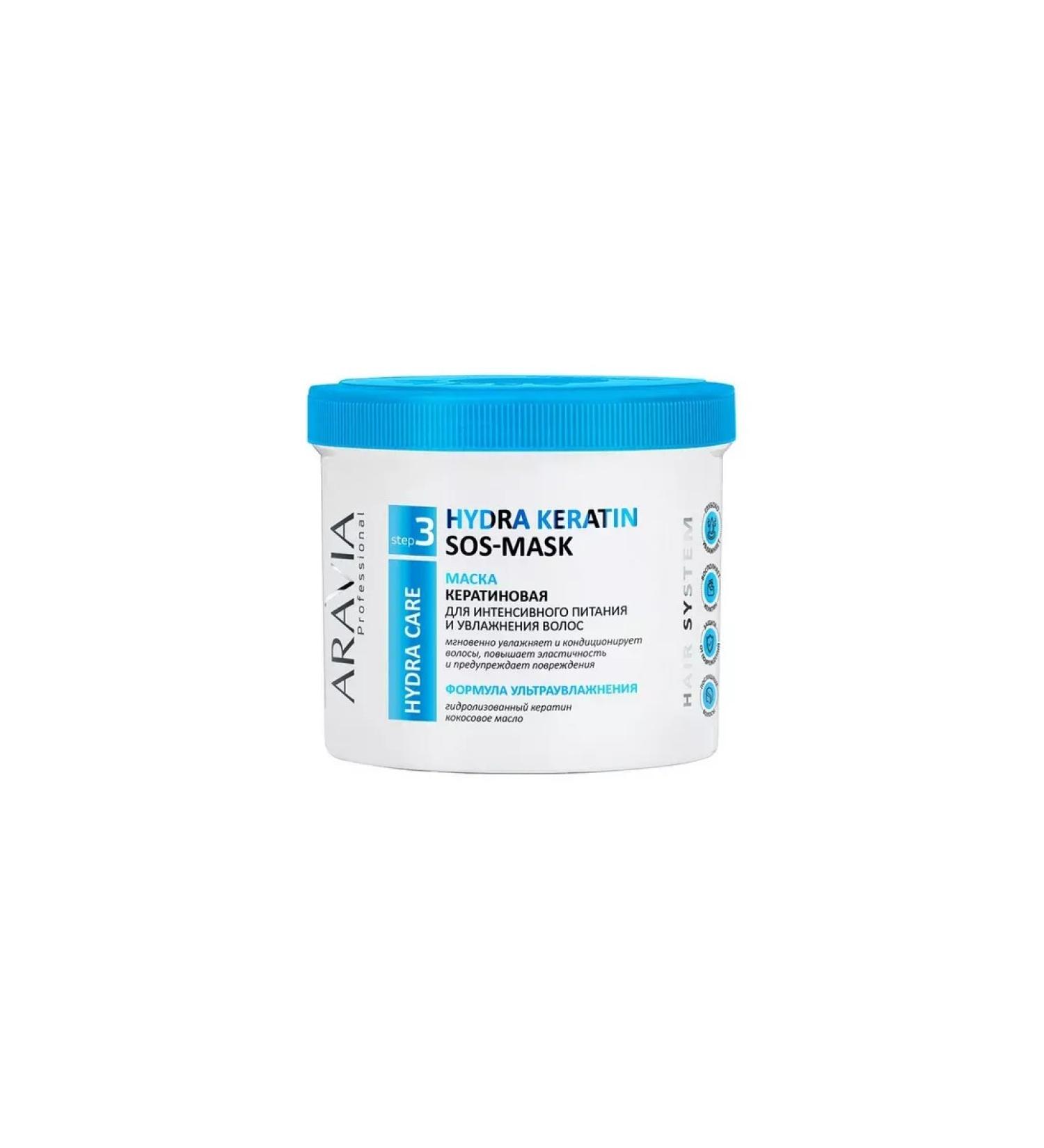 Beauty of the body Aravia Professional Mask keratin for intense nerd