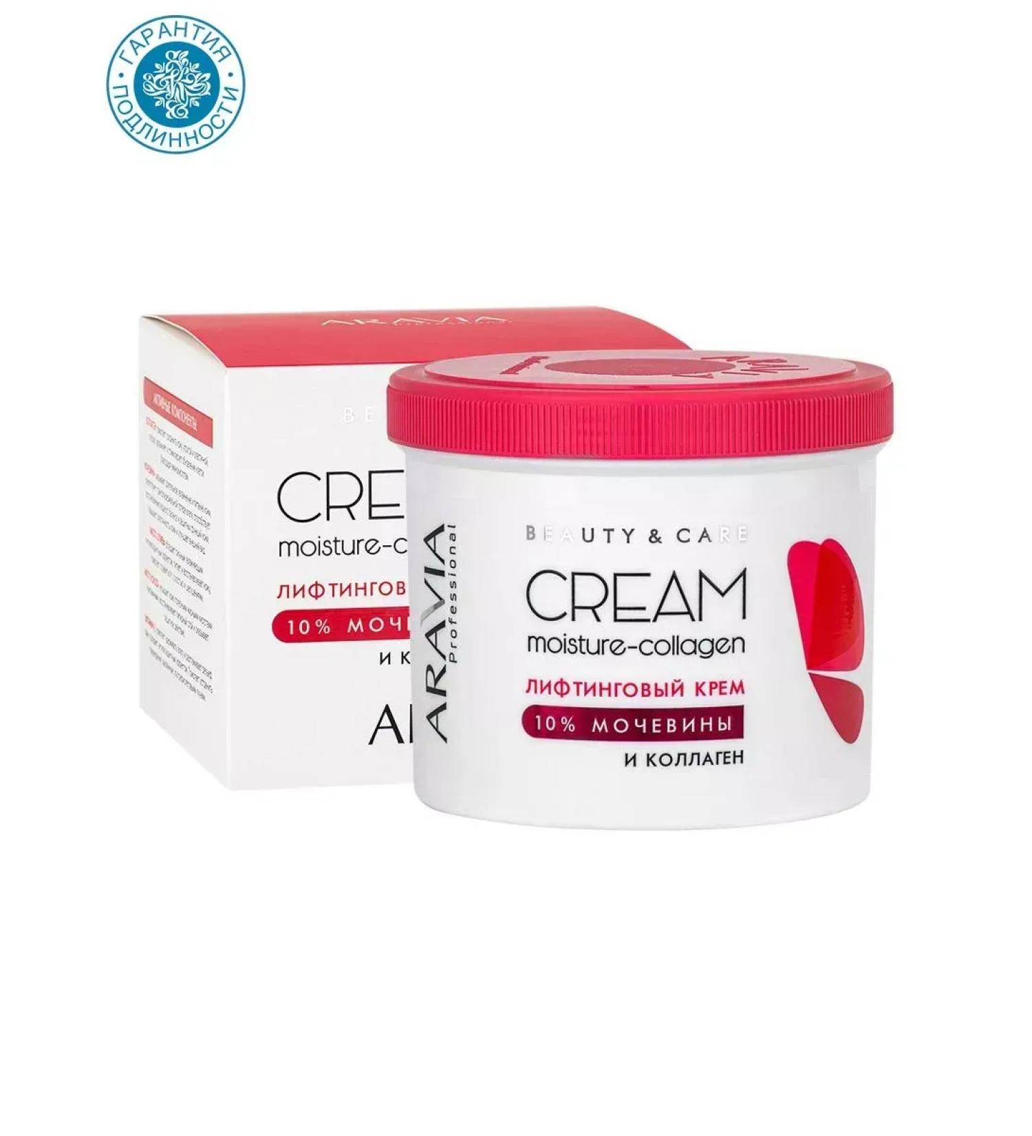 Beauty of the body Lifting cream with collagen and urea 550ml