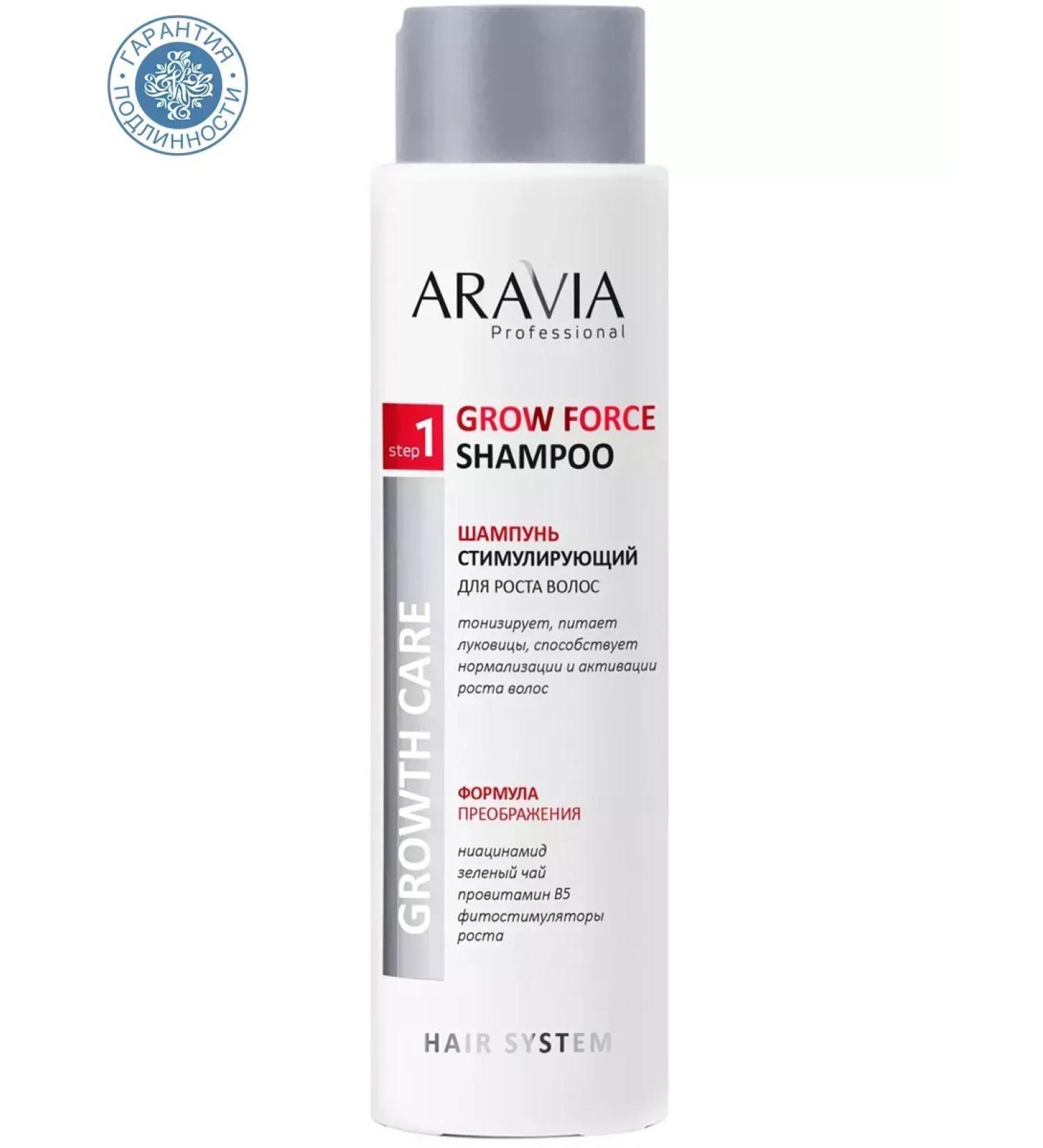 Beauty of the body Stimulating shampoo for hair growth Grow Force 420ml