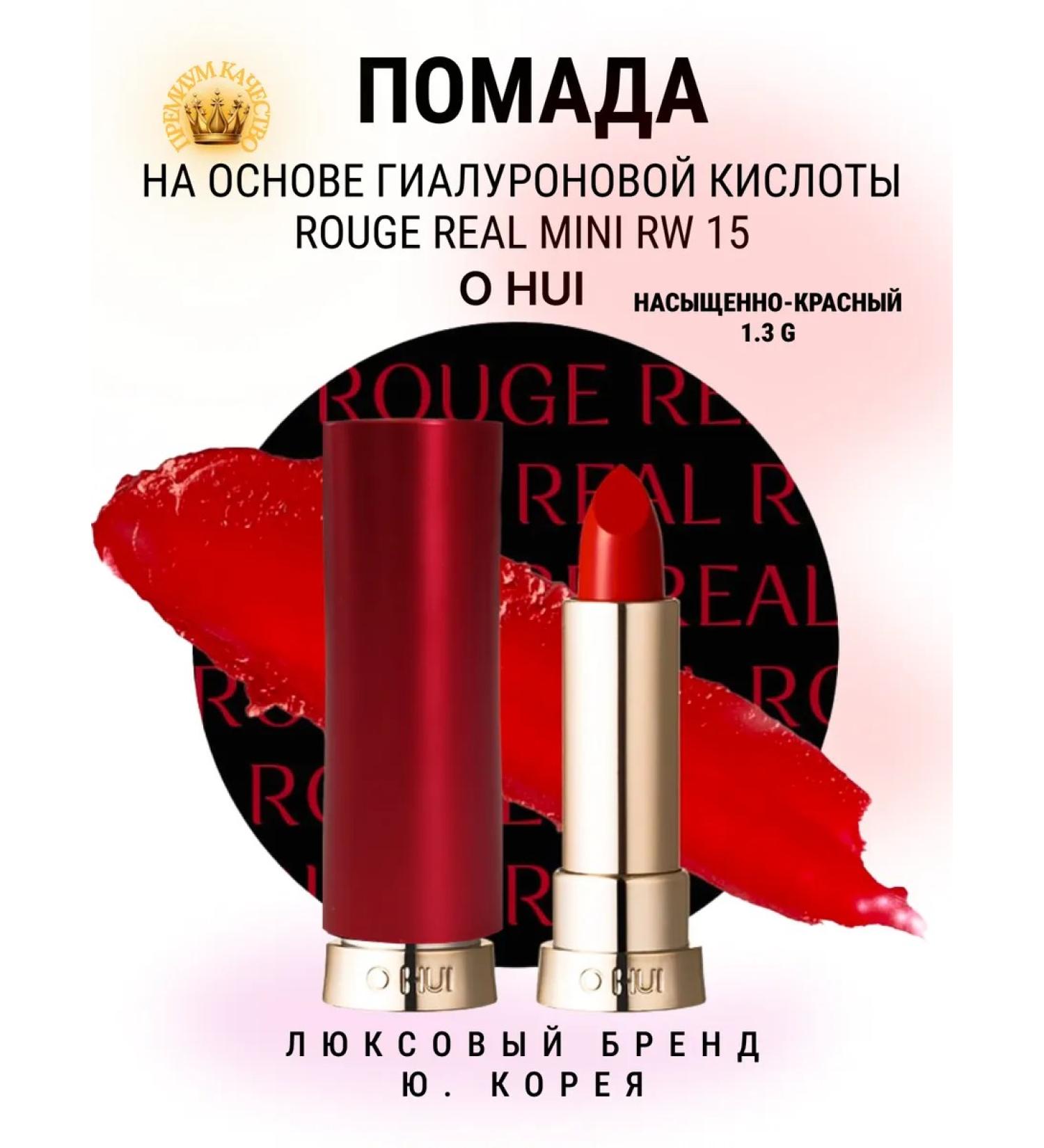 O HUI Lipstick miniature Korean suite - Buy Online on GoSupps.com