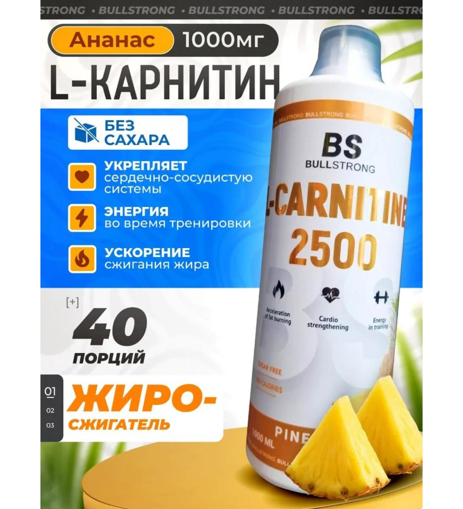 L-Carnitine 2500 (40 servings) pineapple - Buy Online on GoSupps.com