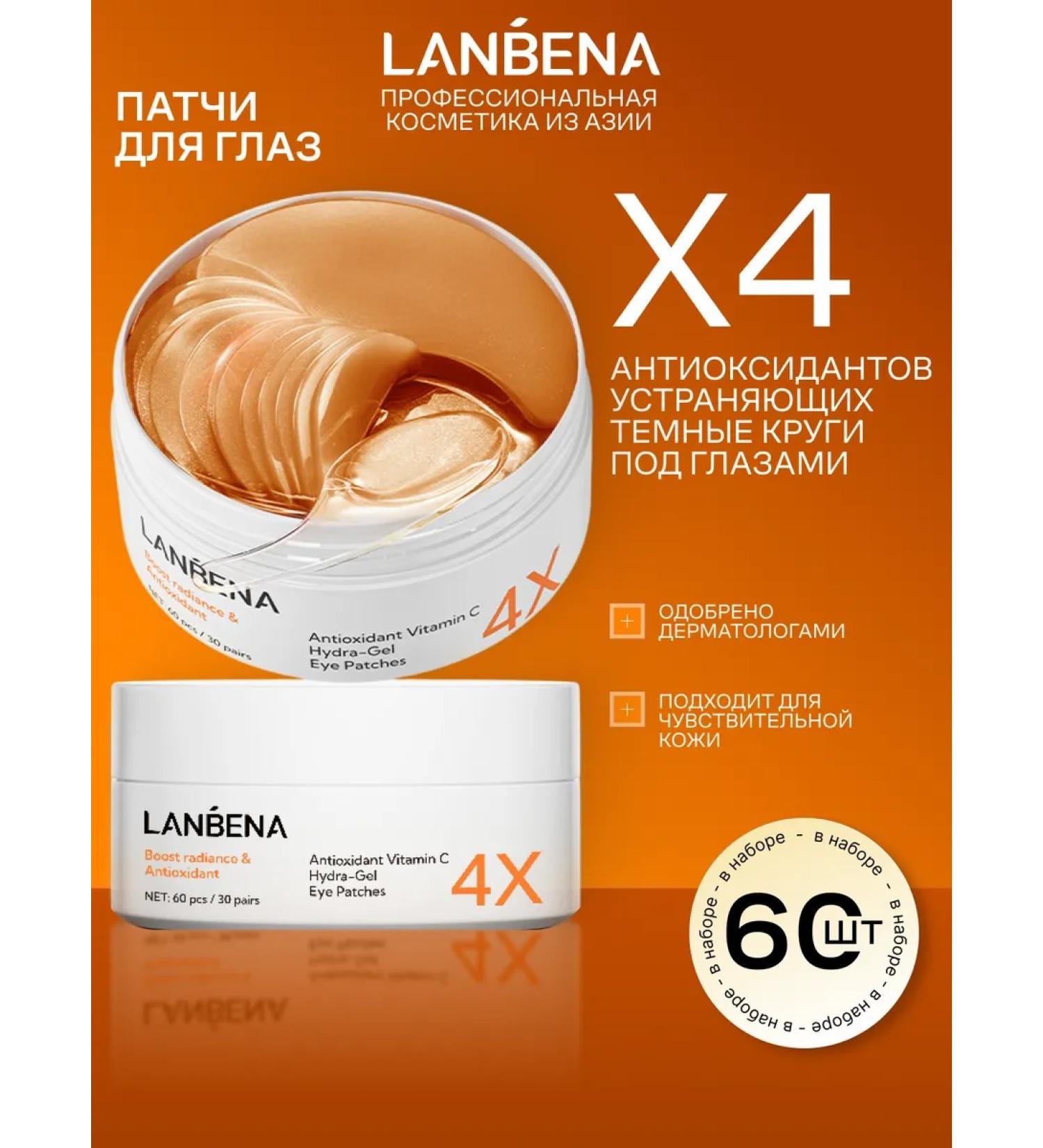LANBENA Eye patches from edema of bags and dark circles - Buy Online on GoSupps.com