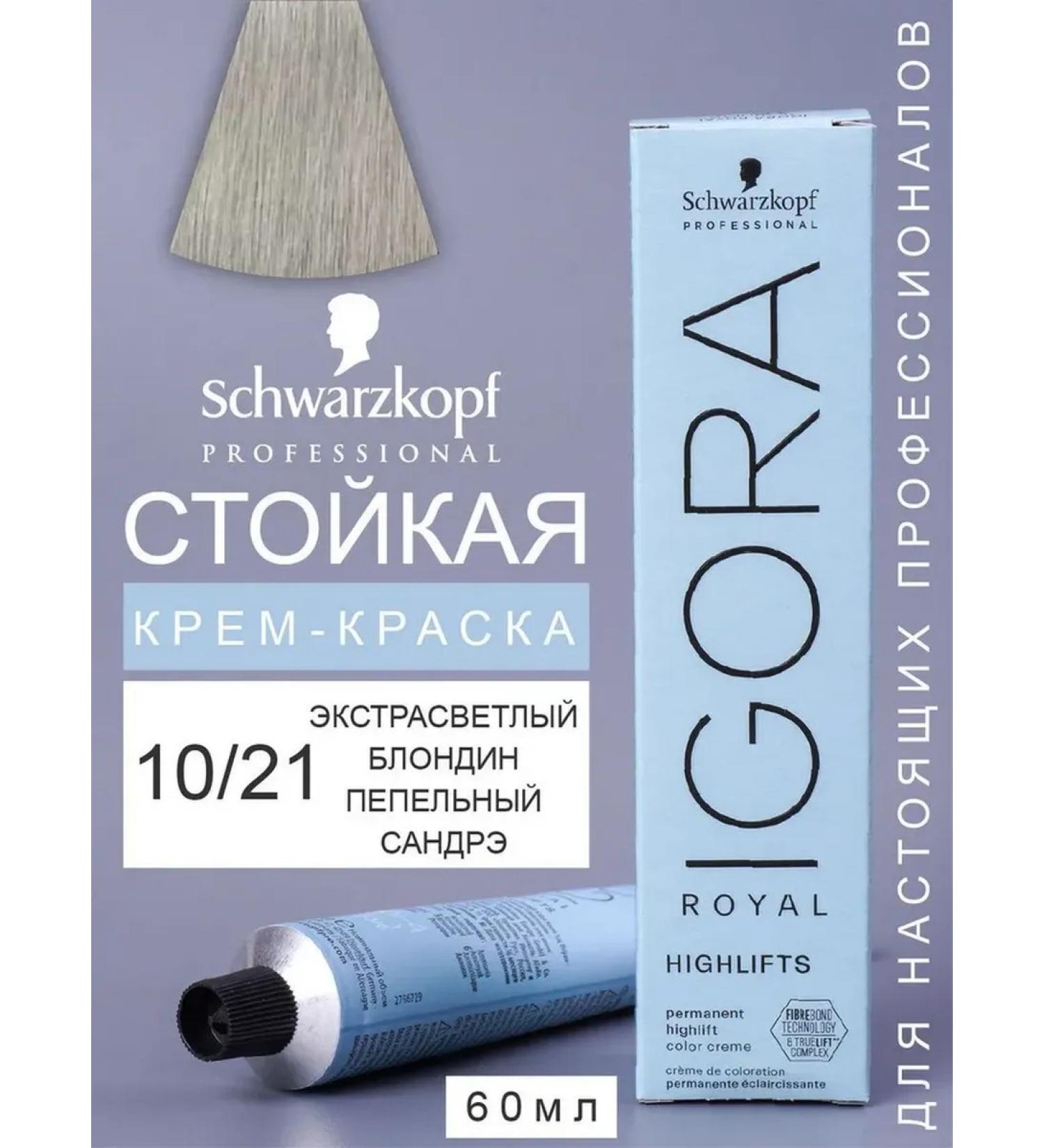 SCHWARZKOPF PROFESSIONAL Igora Royal Highlifts 10 21 60 ml hair