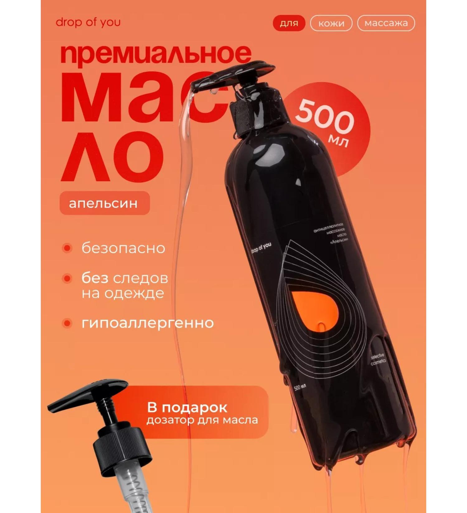 drop of you Anti -cellulite massage oil for body massage - Buy Online on GoSupps.com