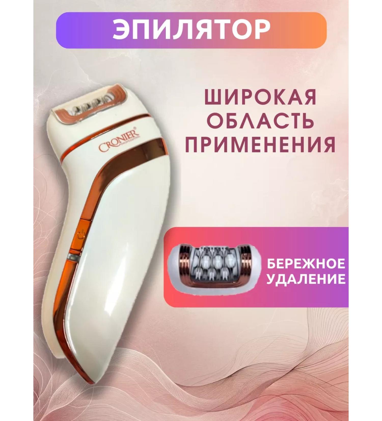 Cronier The epalator is multifunctional - Buy Online on GoSupps.com