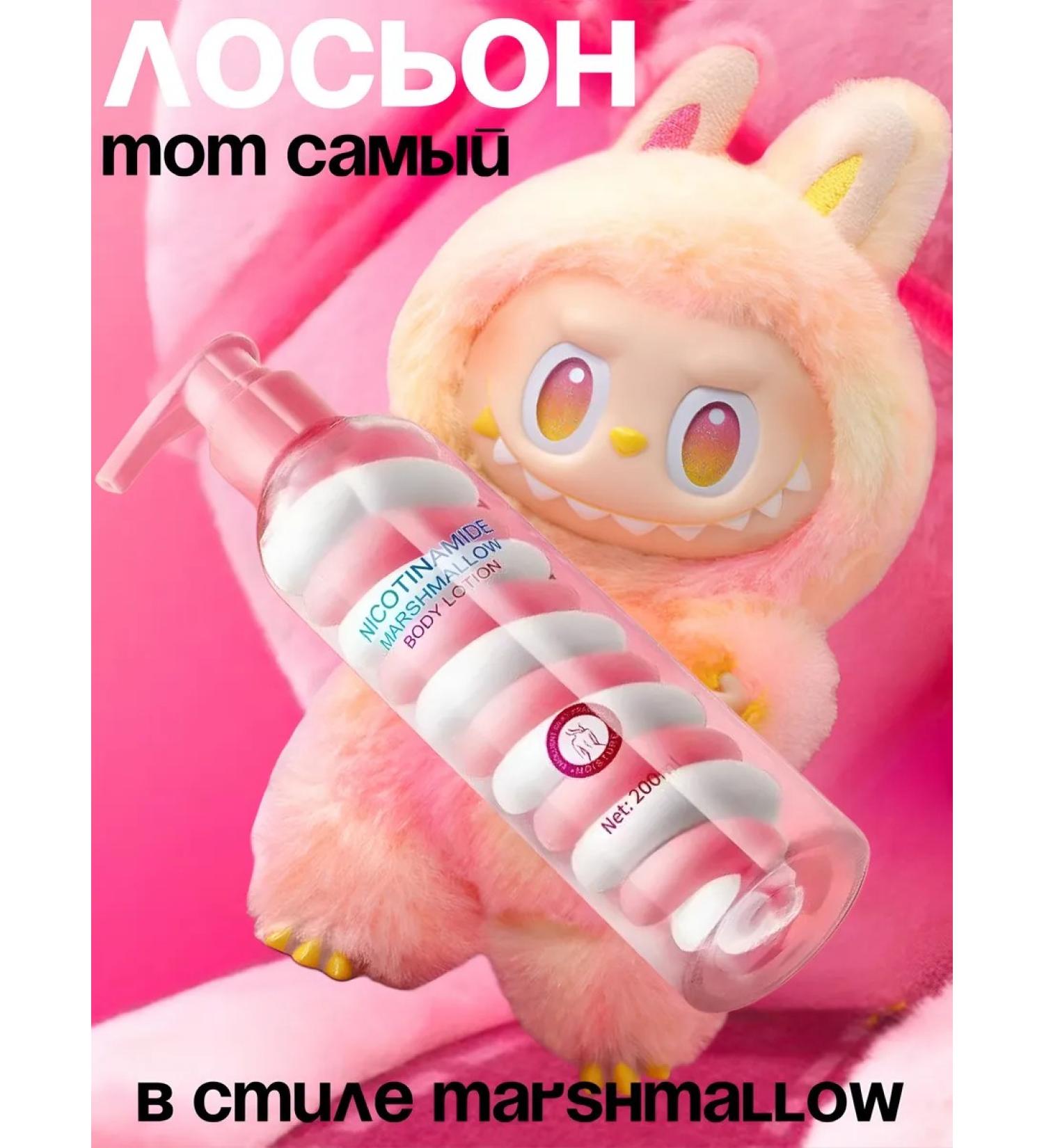 Korean technologies Marshmallow body lotion - Buy Online on GoSupps.com