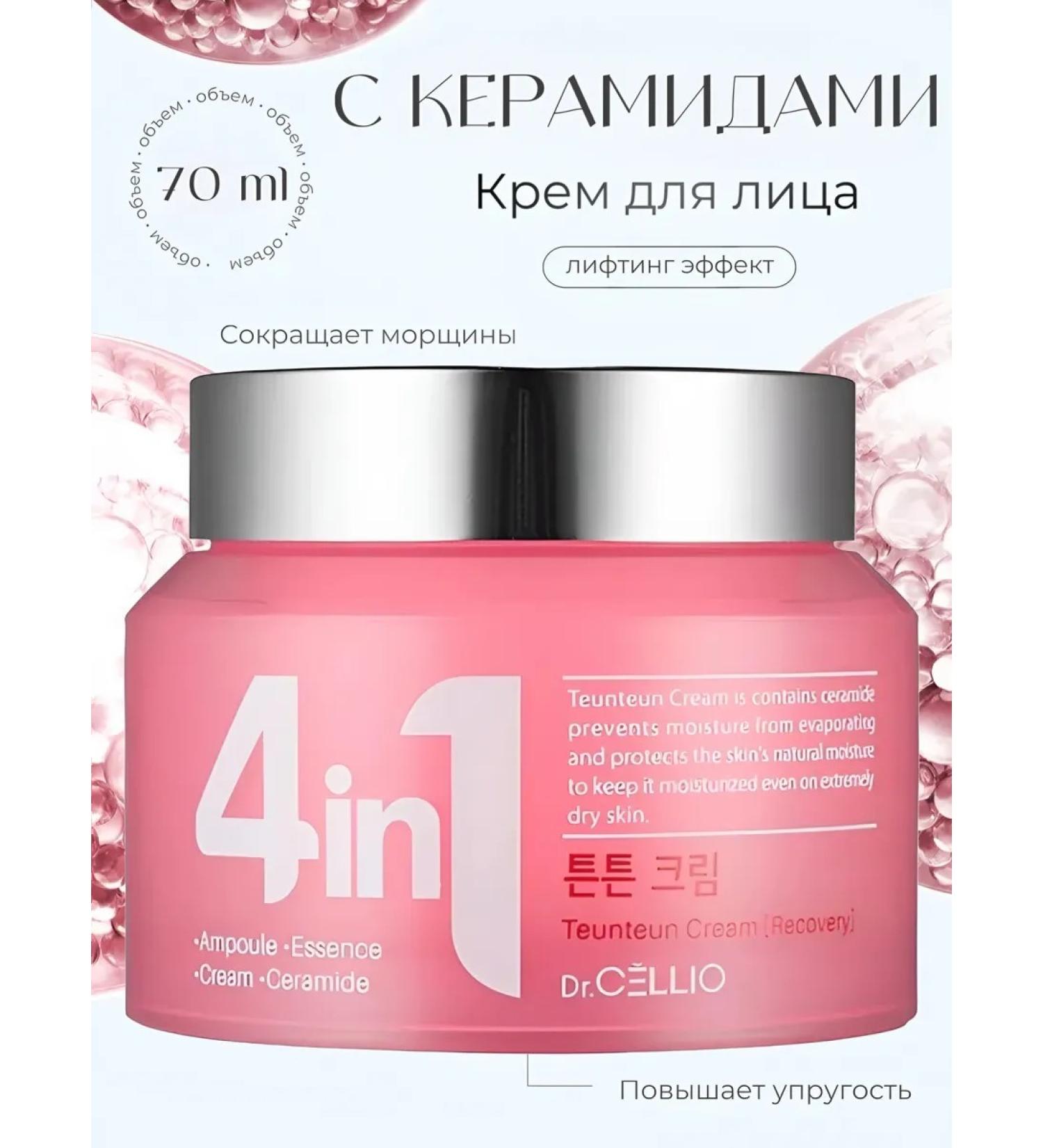 Korean cosmetology Face cream 85 ml - Buy Online on GoSupps.com
