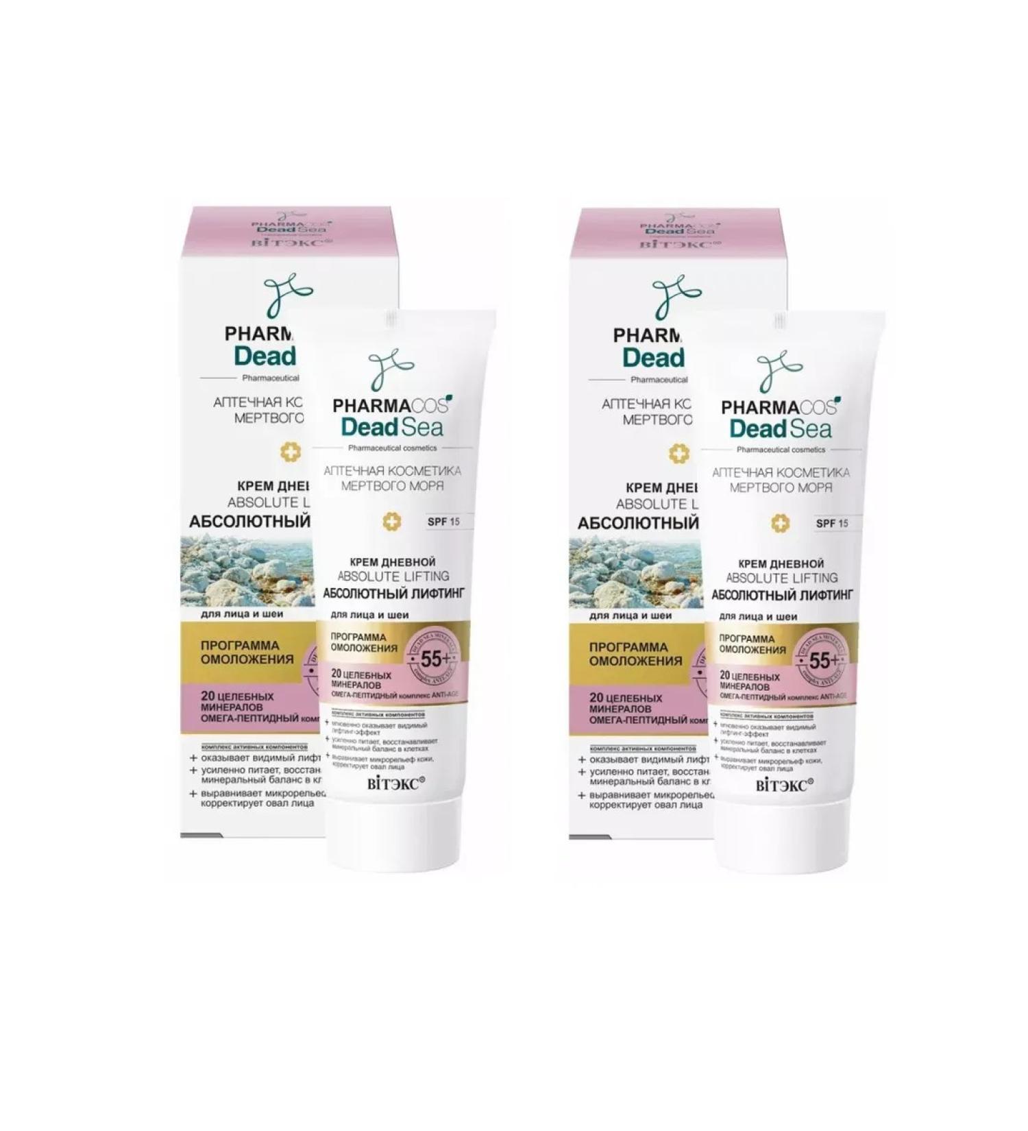 Vitex Facial and neck cream 55+ ABSOLUTE LIFTING 50 ml 2 pcs - Buy Online on GoSupps.com