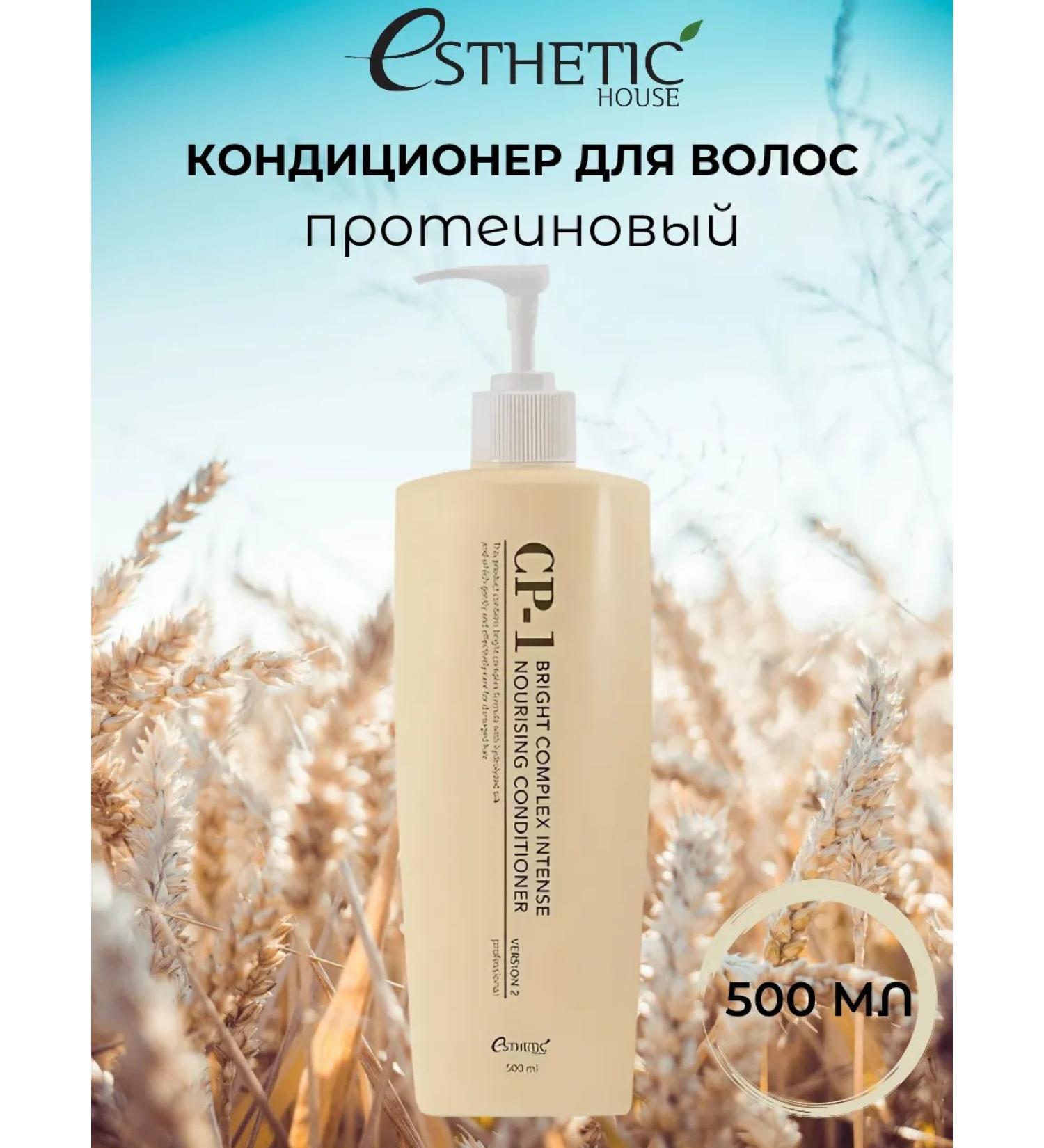 Aesthetic House Hair air conditioning Protein CP-1 BC Version 2.0