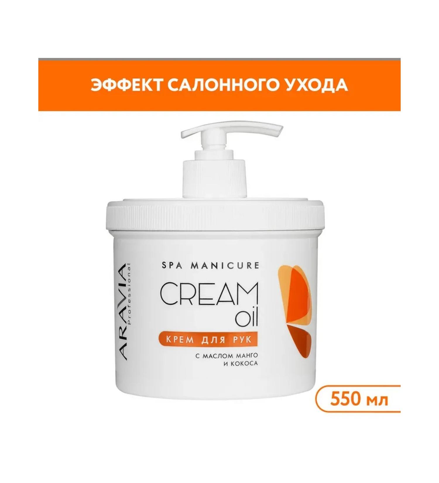 Beauty of the body Hand cream Aravia Professional Cream Oil with coconut oil and