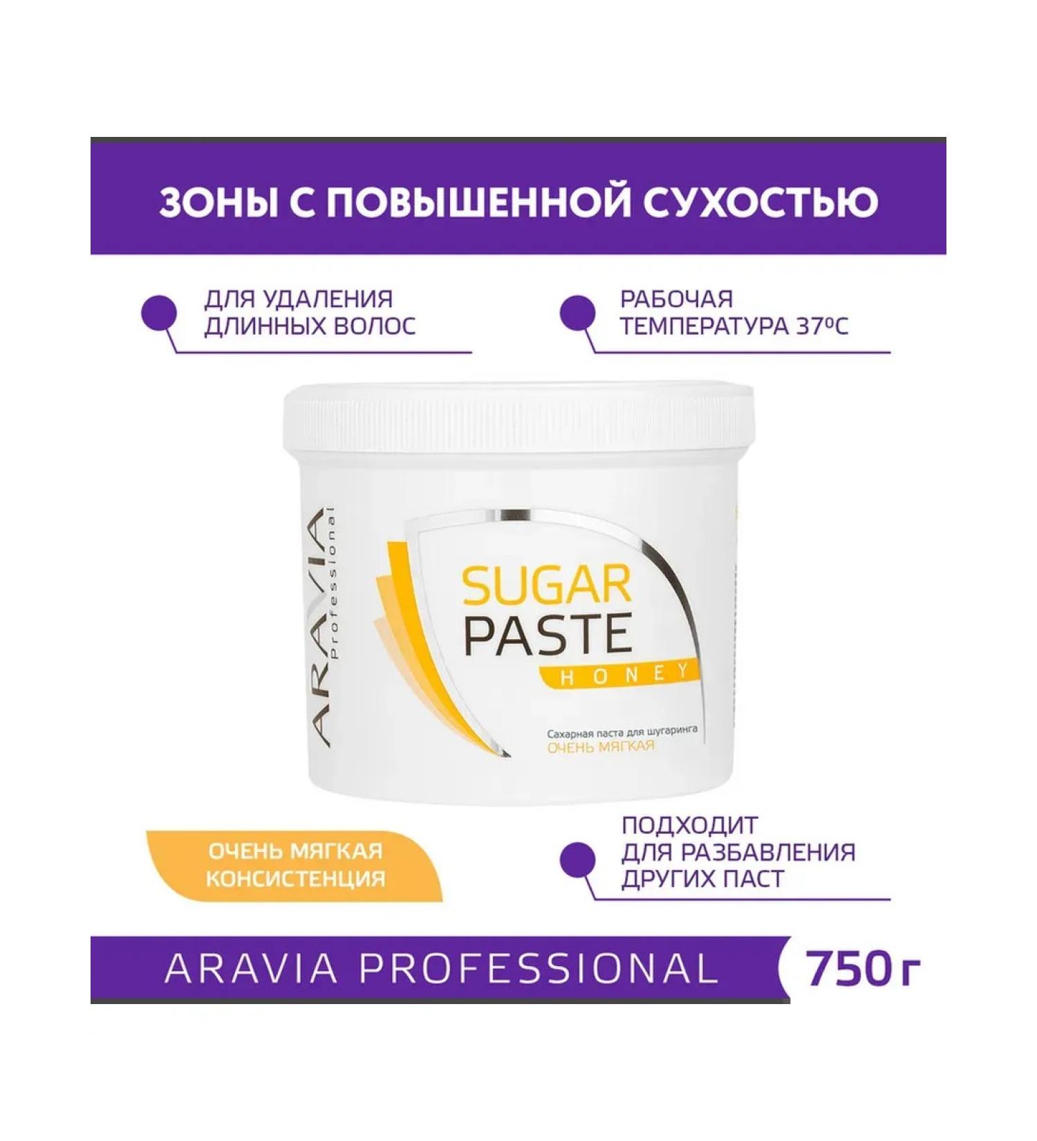 Beauty of the body Shugaring Pasta Aravia Professional Honey 750 g