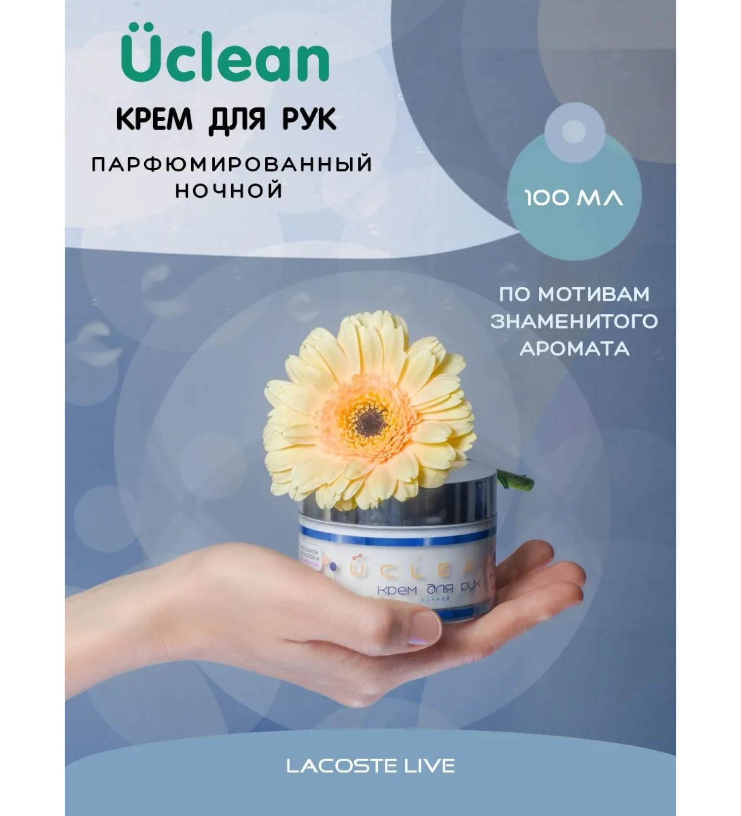 UCLEAN Cream Lacoste Live 100 ml