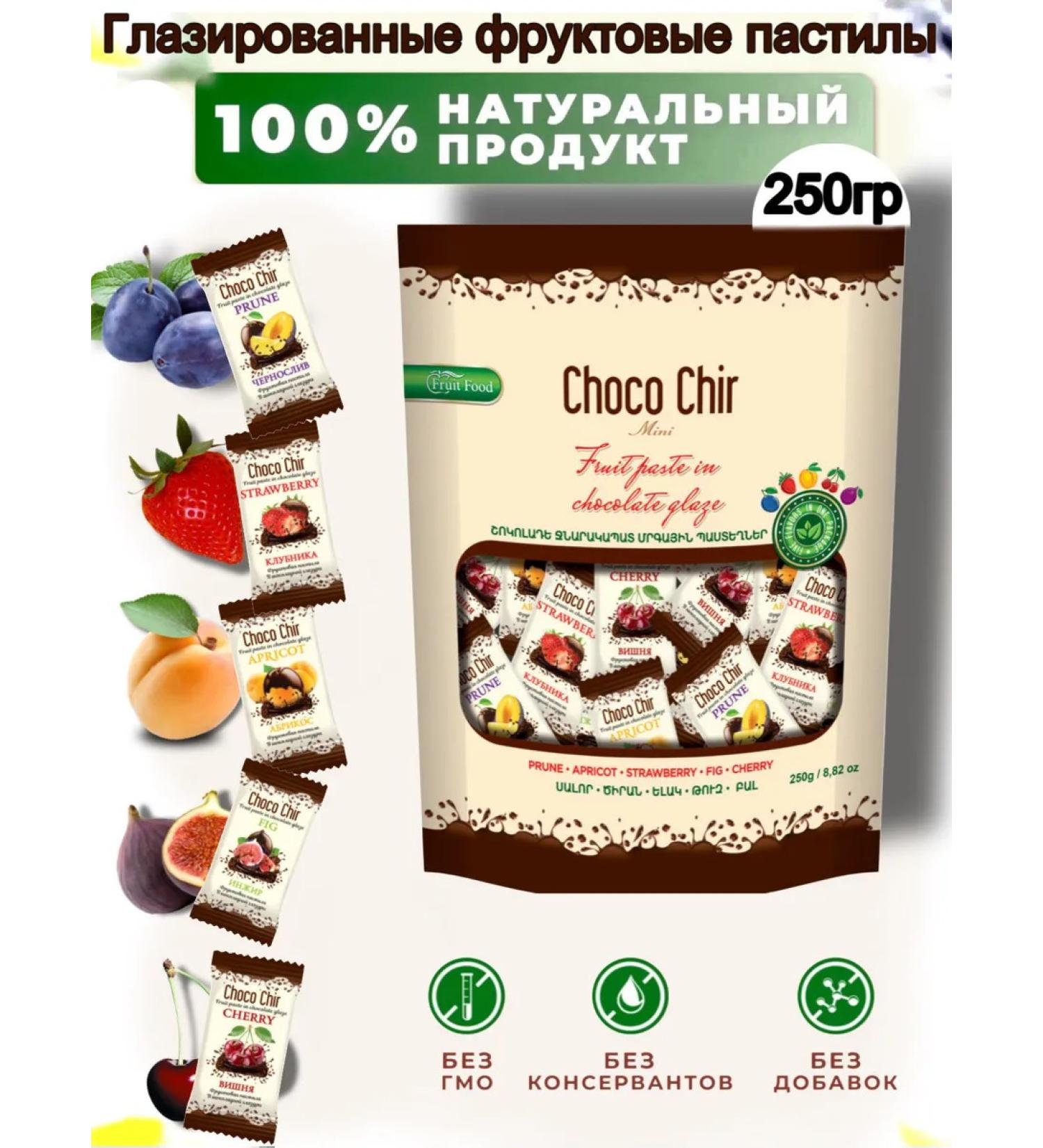 Fruit Food LLC Natural pastille in chocolate glaze Choco Chir 250 g - Buy Online on GoSupps.com