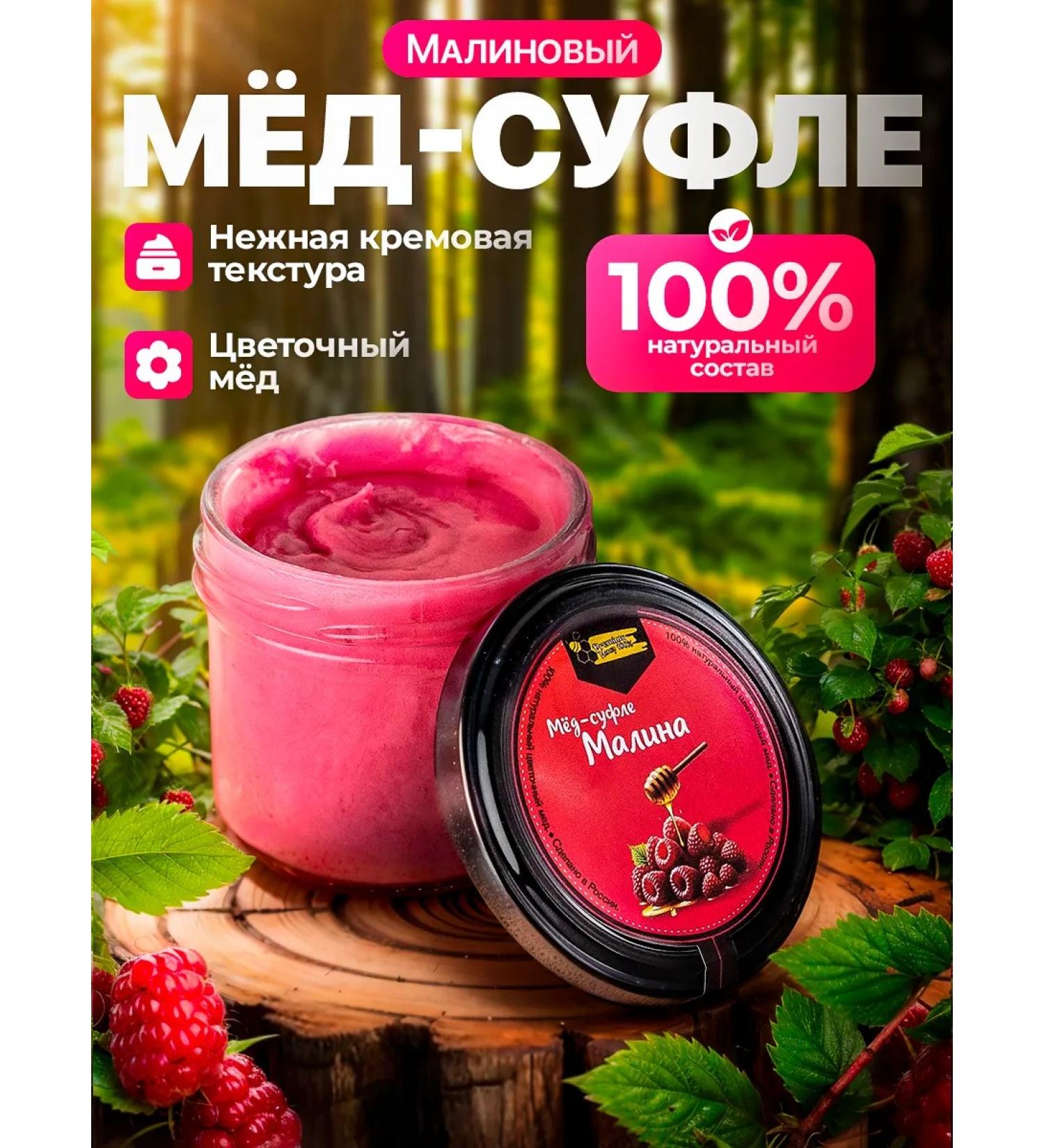 Premium Honey Cream honey raspberries natural without sugar - Buy Online on GoSupps.com