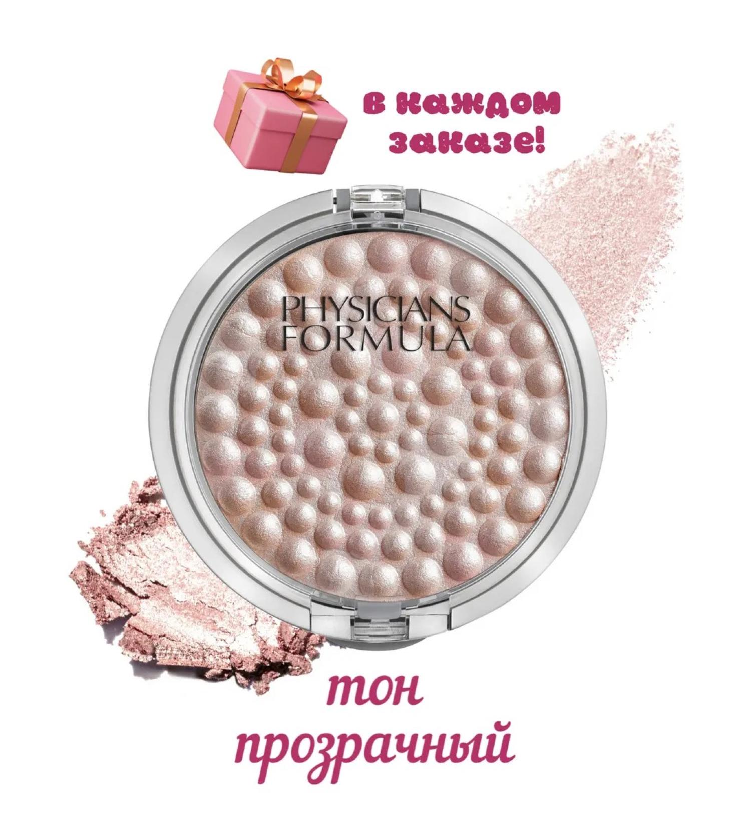 PHYSICIANS FORMULA Power Highlighter for the face Glow Pearls tone transparent 8 g - Buy Online on GoSupps.com
