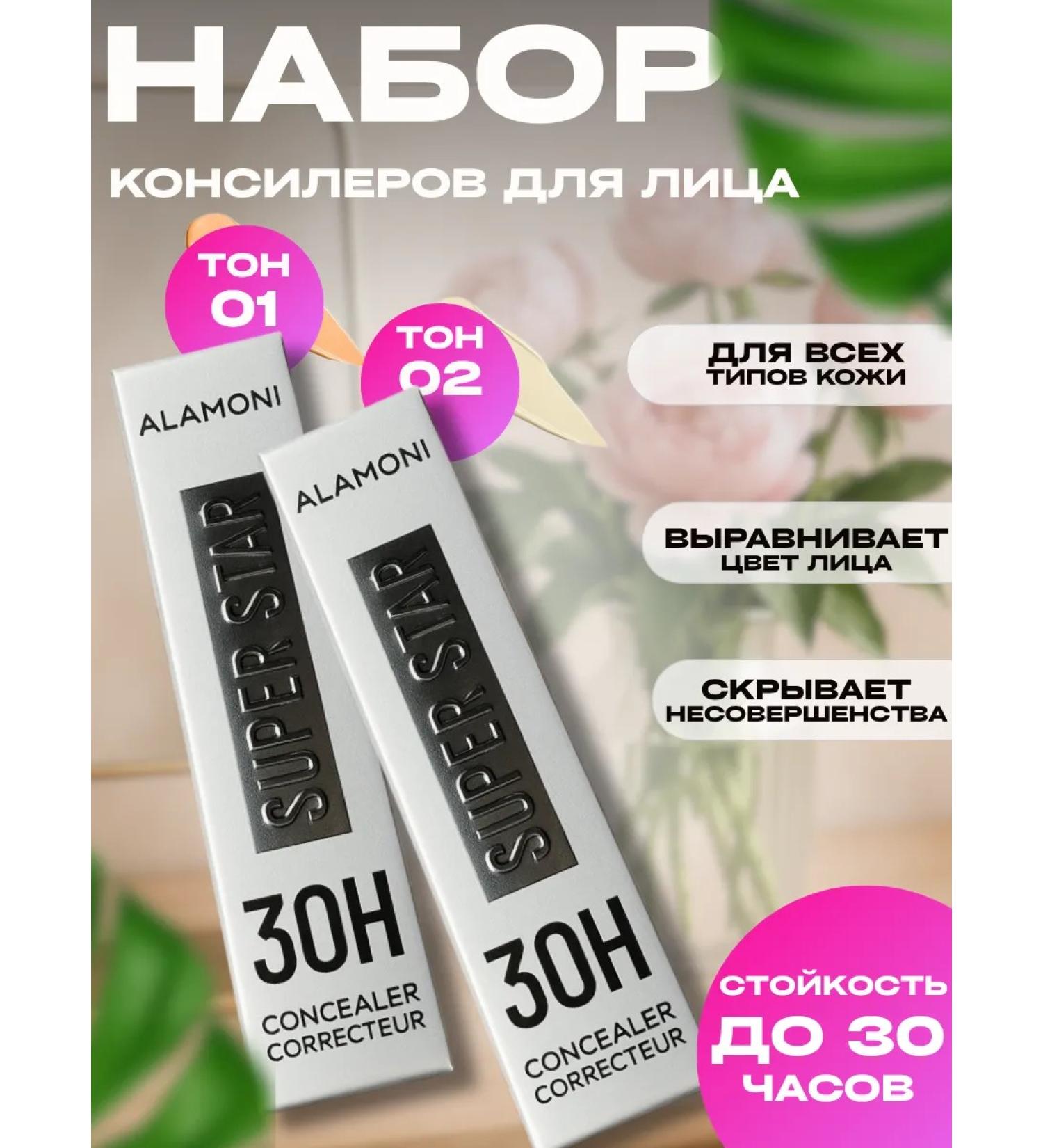 Conceler set for face and eye - Buy Online on GoSupps.com