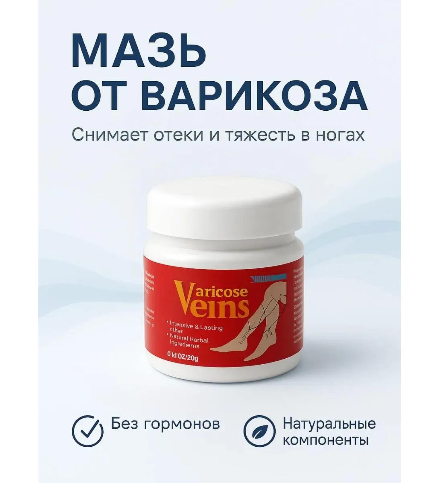 Dona2 Ointment from varicose veins - Buy Online on GoSupps.com