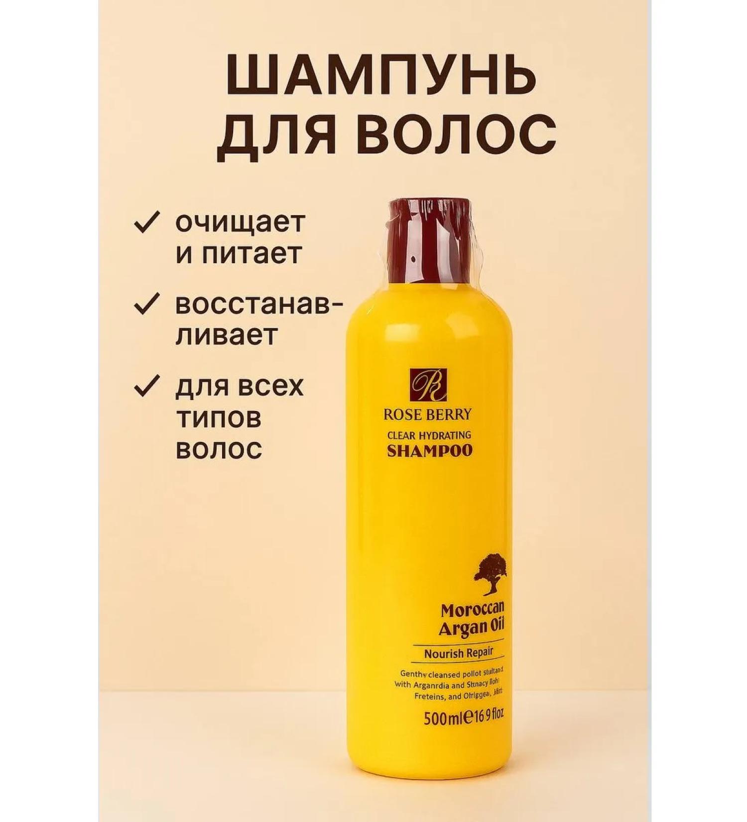Mila Shopp Rose Berry Shampoo with Moroccan Argan Oil 500 ml