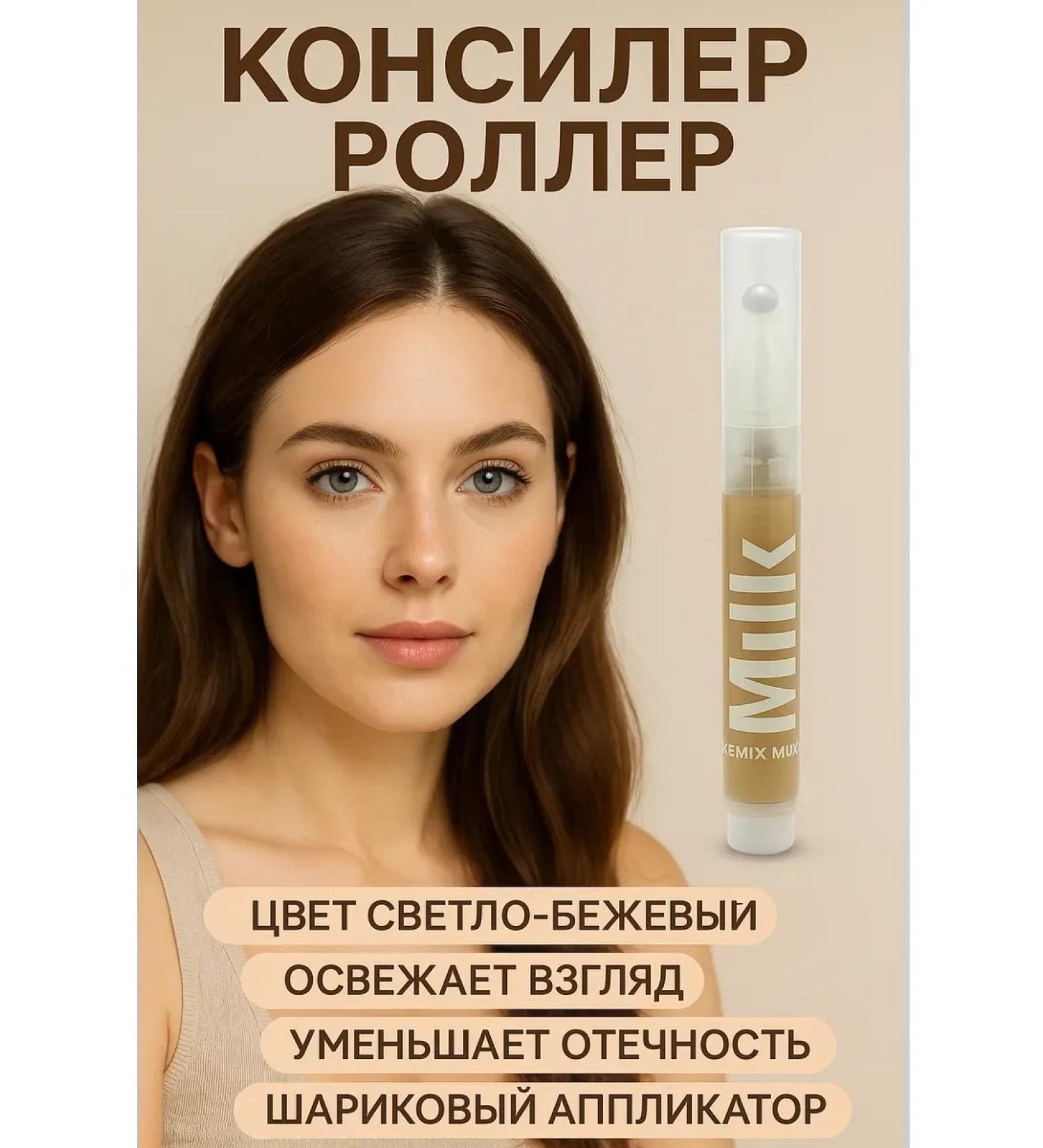 AKMCASH Conceler pencil roller light beige - Buy Online on GoSupps.com