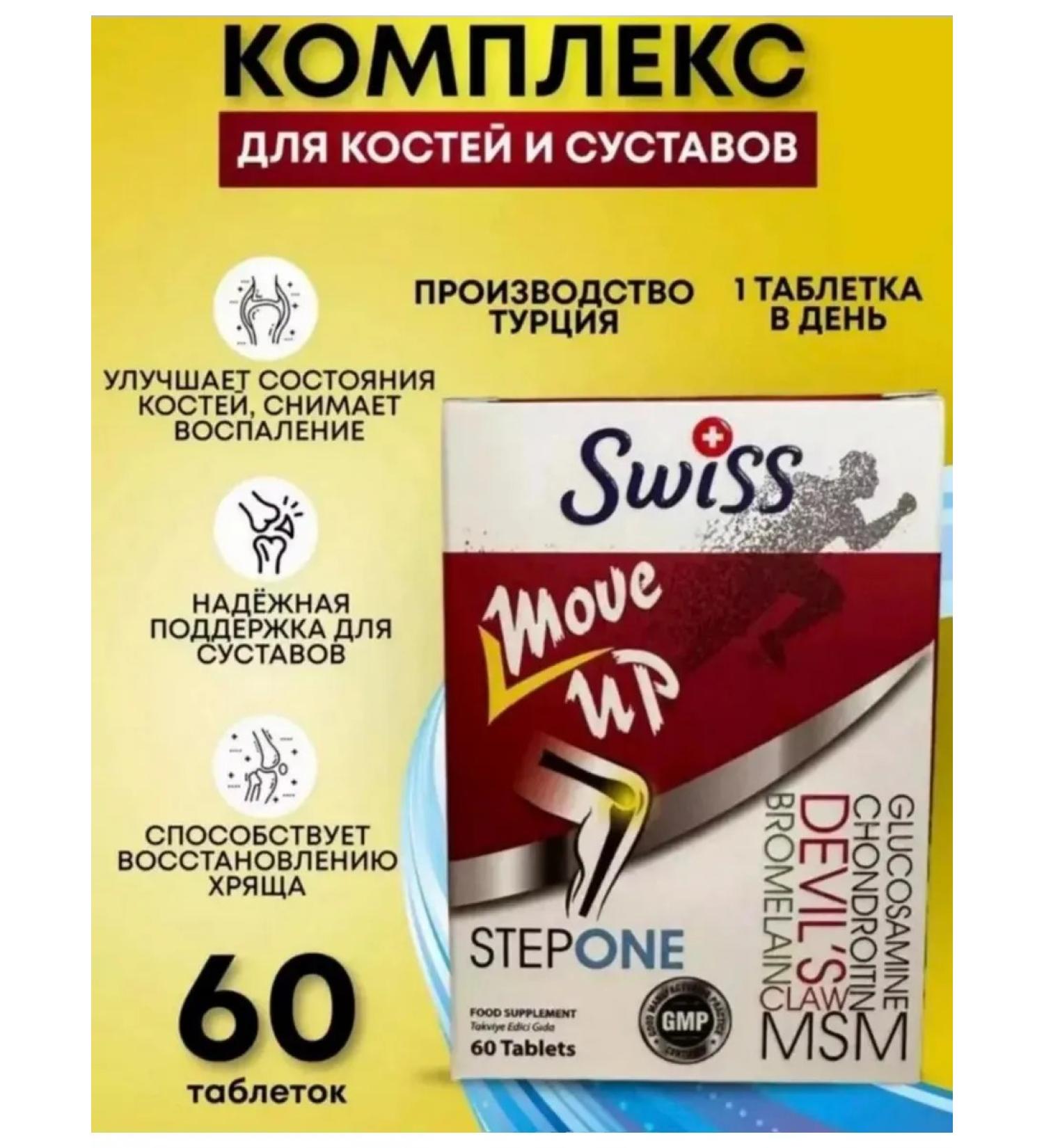 Swiss Turkish complex for joints and ligaments Move Up Step One - Buy Online on GoSupps.com