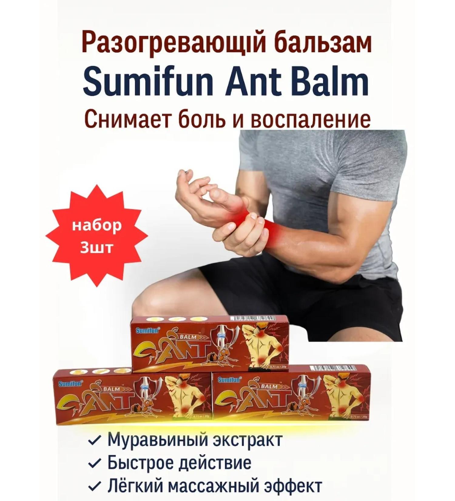 AZHAR joint ointment from pain in knees 3pcs - Buy Online on GoSupps.com