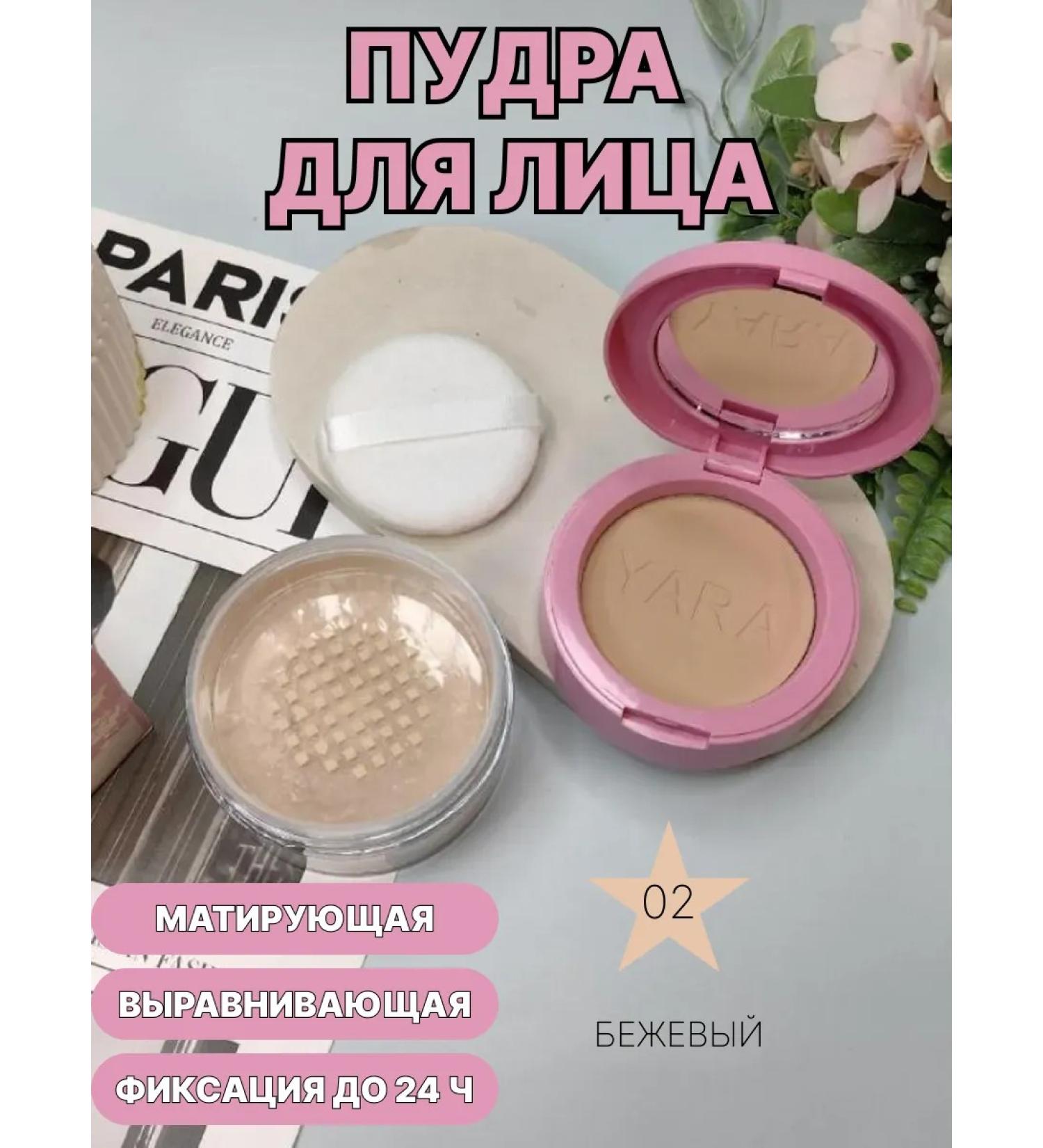 FIRM WORLD Facial powder matting crumbly 2B1 yara tone # 02 - Buy Online on GoSupps.com