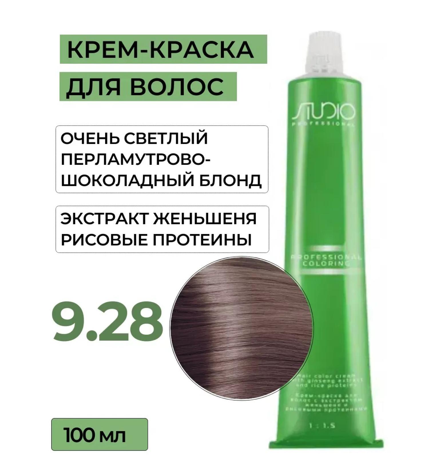 Kapous Studio Professional Hair dye 9.28 Capus Studio 100 ml - Buy Online on GoSupps.com