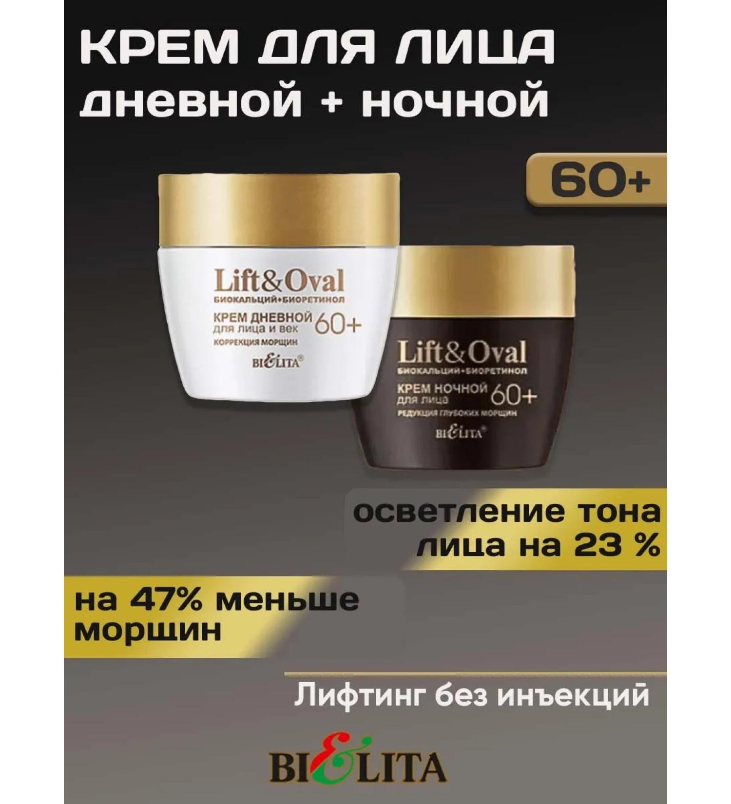 BELITA Anti -aging face cream 60+ set day and night - Buy Online on GoSupps.com