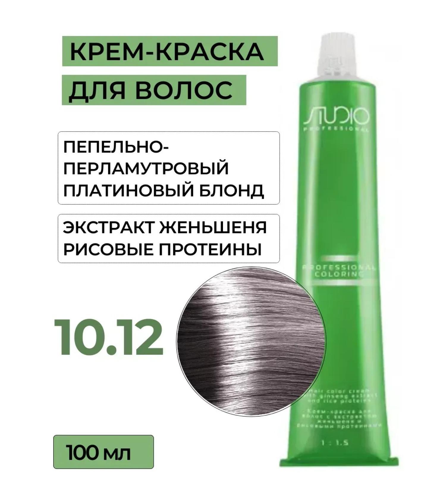 Kapous Studio Professional Hair dye 10.12 Capus Studio 100 ml - Buy Online on GoSupps.com