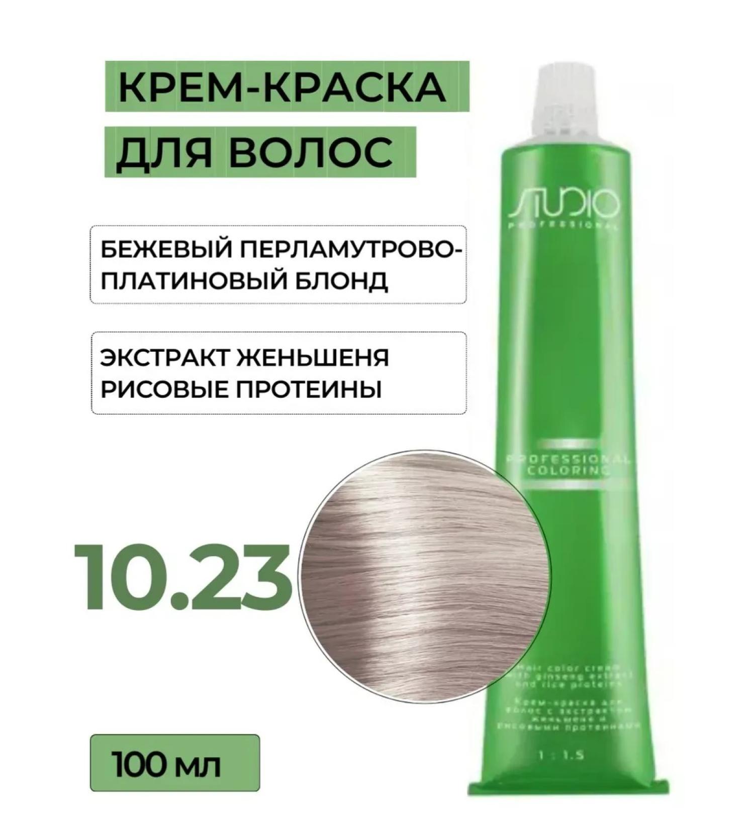 Kapous Studio Professional Hair dye 10.23 Capus Studio 100 ml - Buy Online on GoSupps.com
