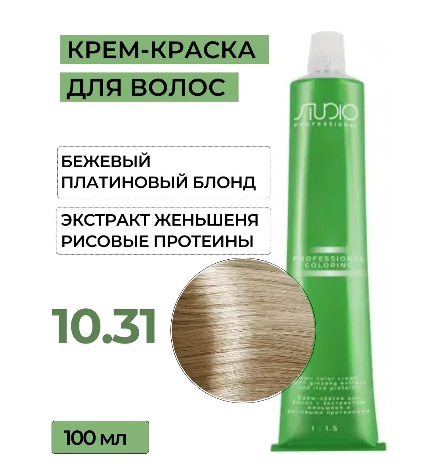 Kapous Studio Professional Hair dye 10.31 Capus Studio 100 ml - Buy Online on GoSupps.com