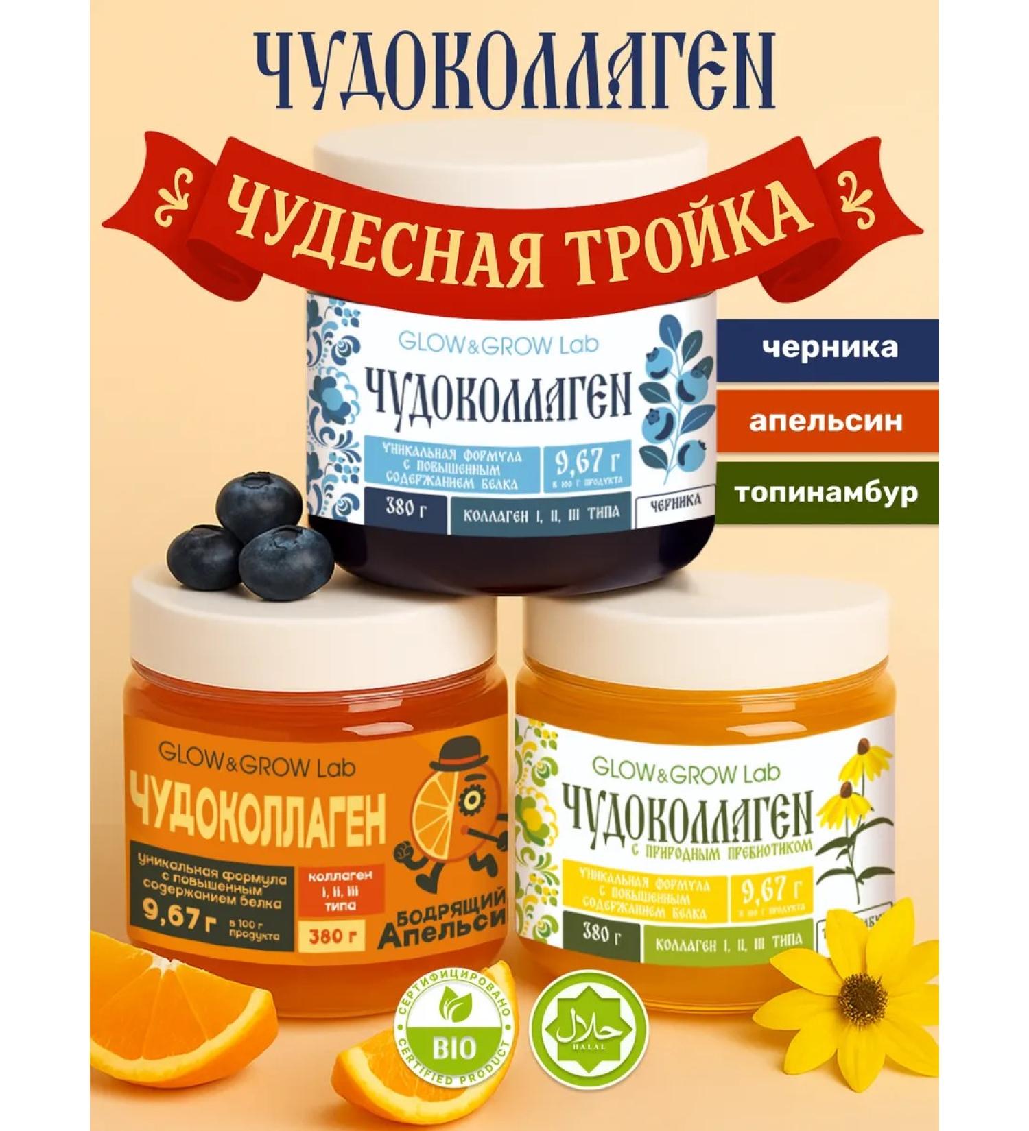 Collagen in jelly without sugar 1140 grams - Buy Online on GoSupps.com