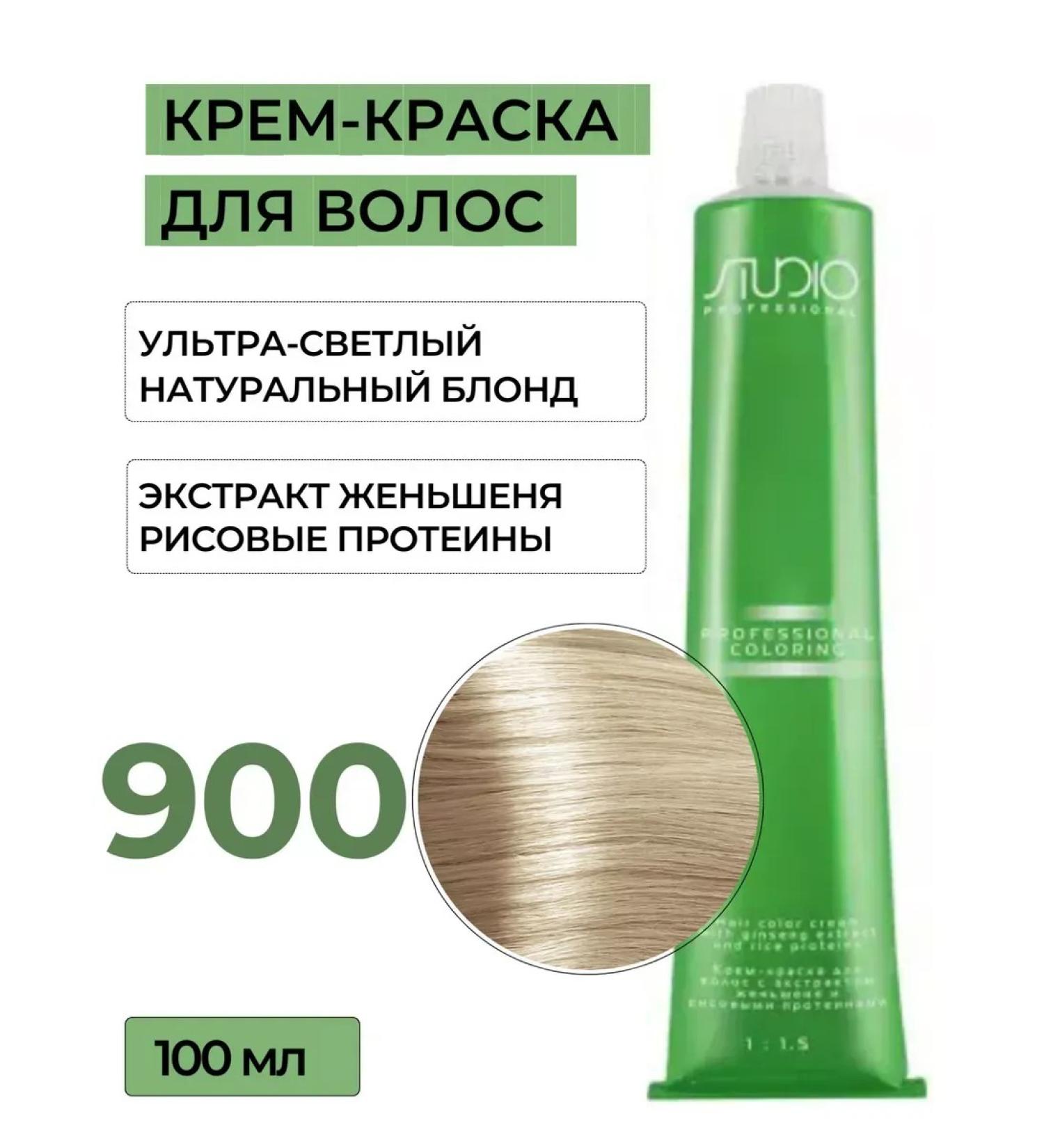Kapous Studio Professional Lumbering paint 900 natural cabus studio 100 ml - Buy Online on GoSupps.com
