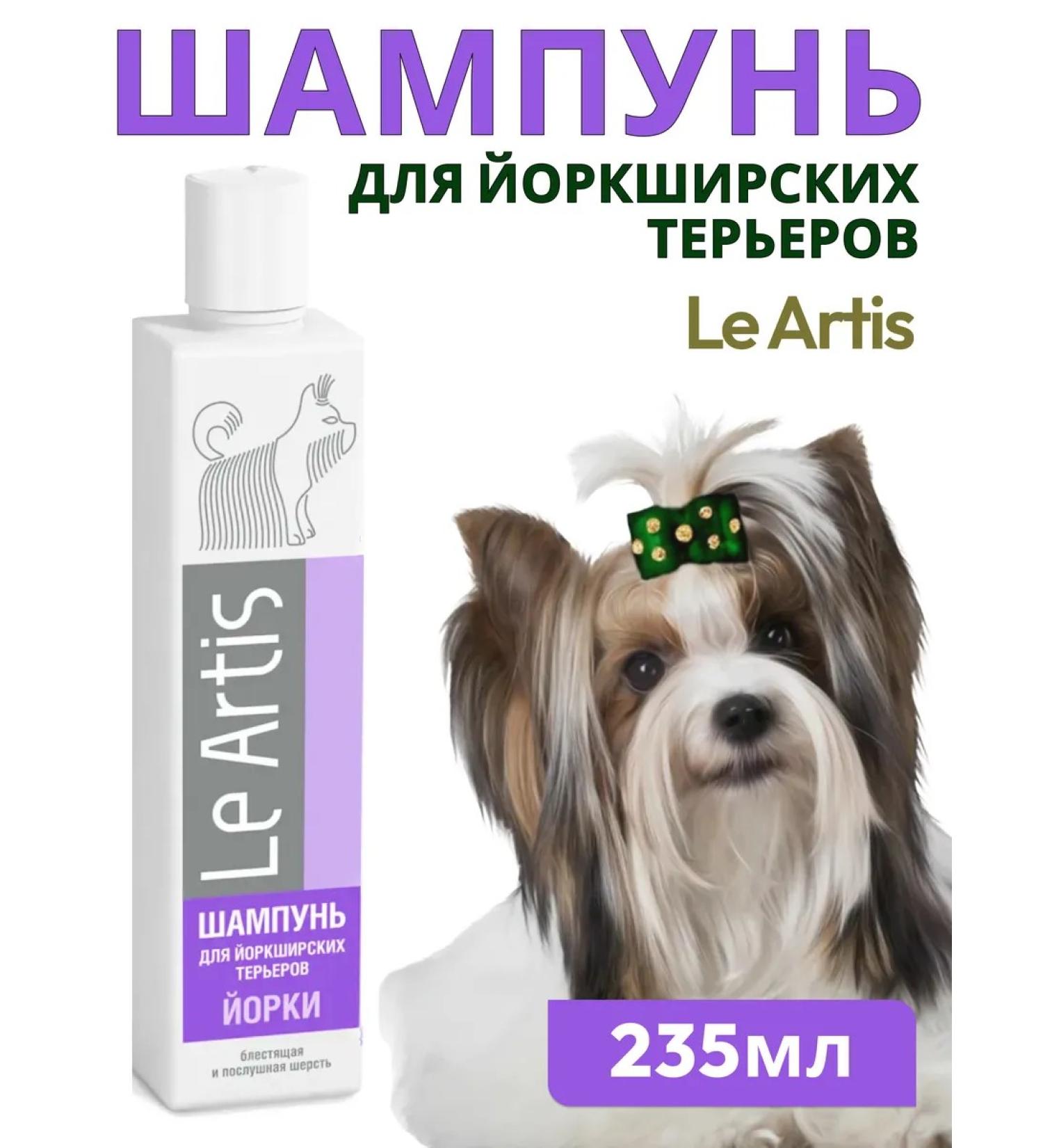 Le Artis Shampoo for Yorkshire Terriers 235ml - Buy Online on GoSupps.com