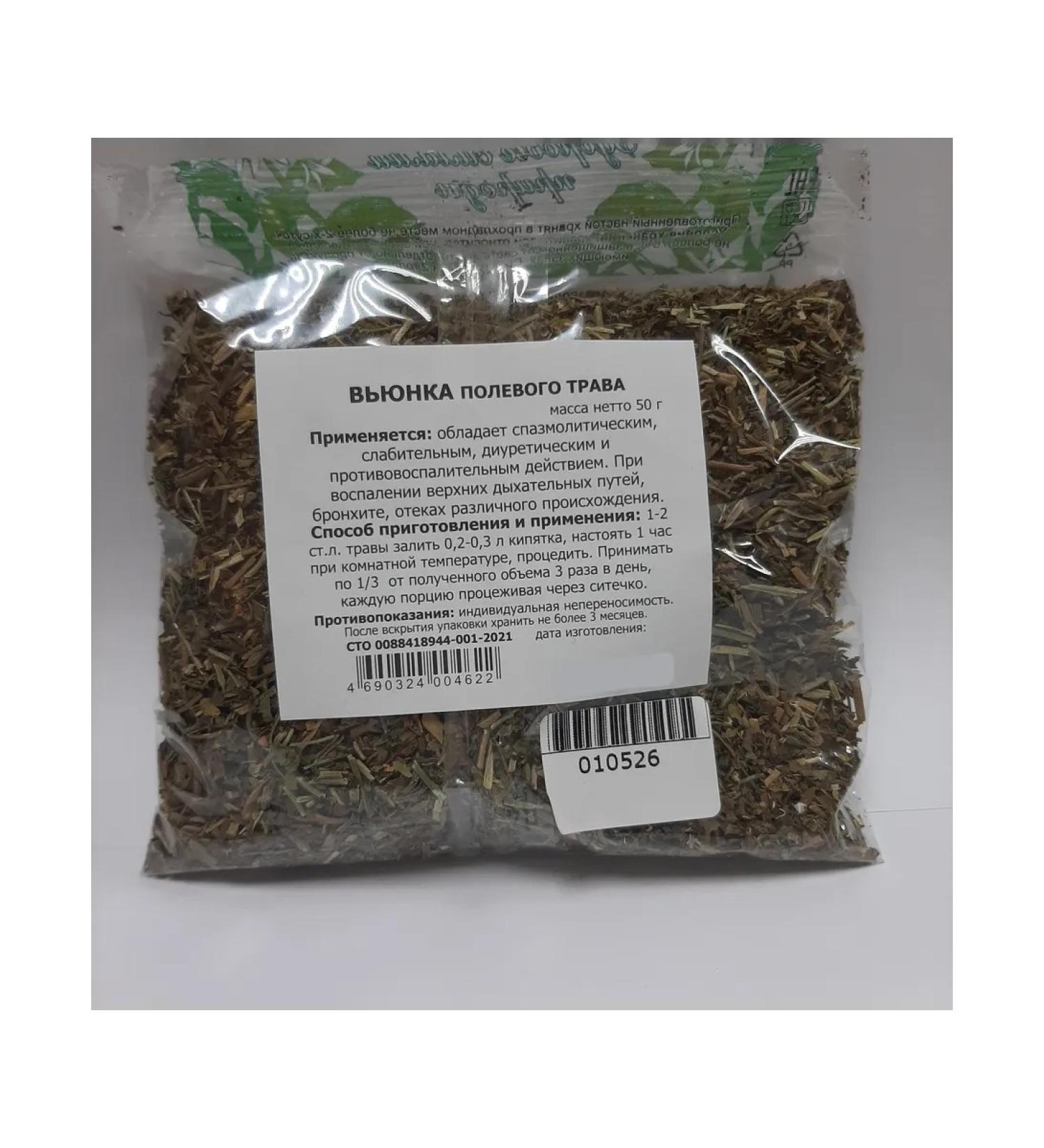 Black Field grass 50 grams