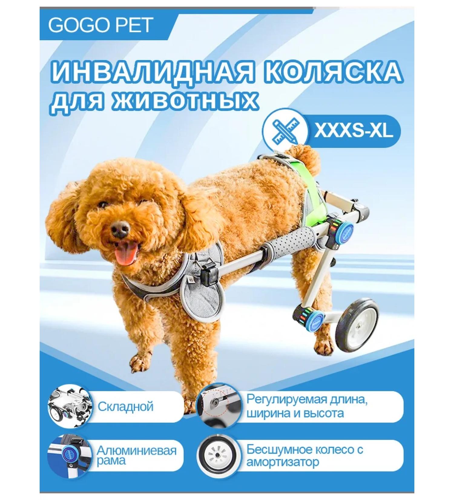 Folding wheelchair for dogs and cats - Buy Online on GoSupps.com