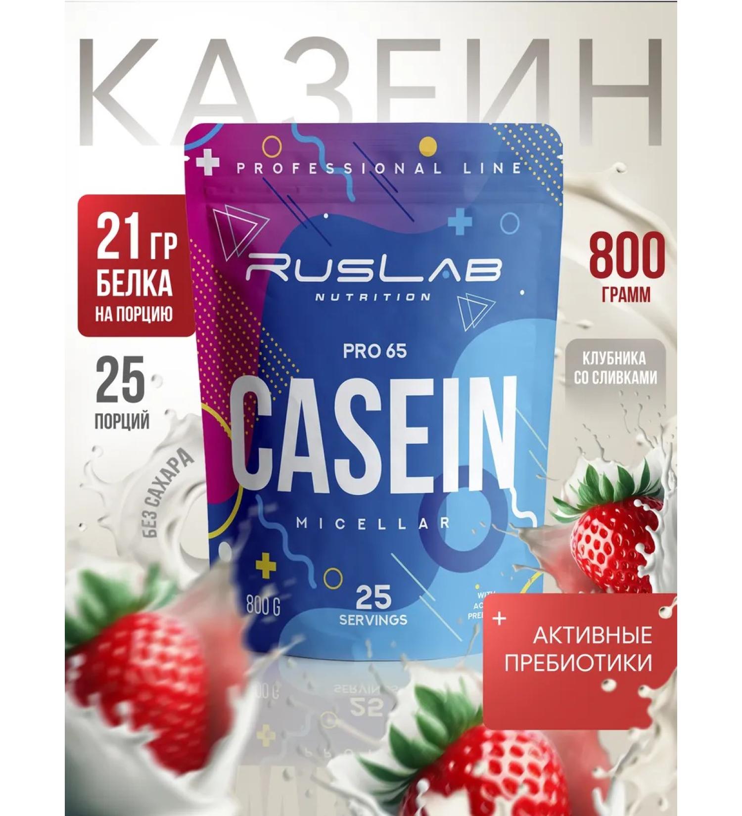 Ruslabnutrition Casein protein Casein Pro 65 (800 g) strawberries - Buy Online on GoSupps.com