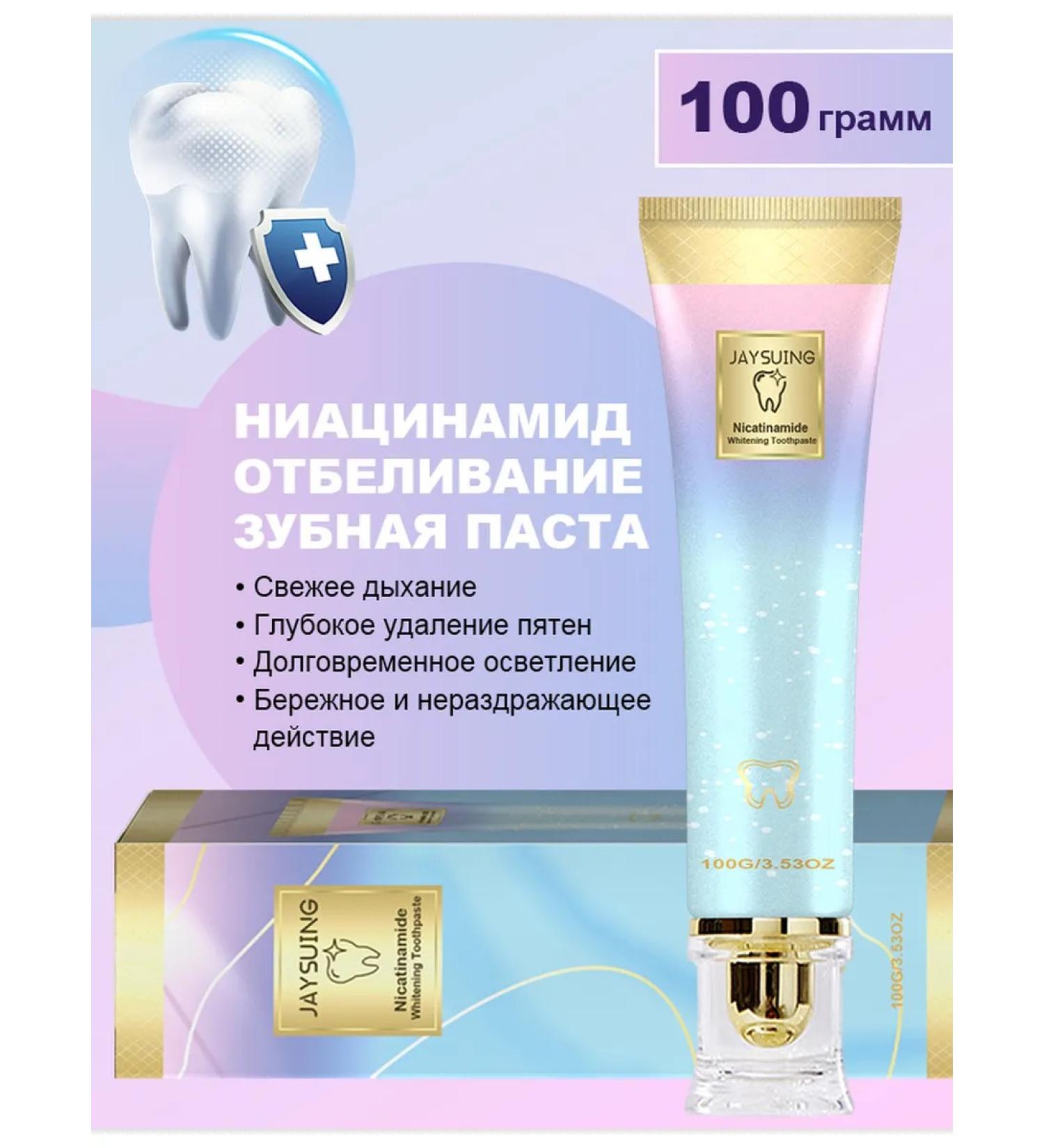 Amz niacinamide Whitening Toothpaste toothpaste Bright 3 sh ... - Buy Online on GoSupps.com