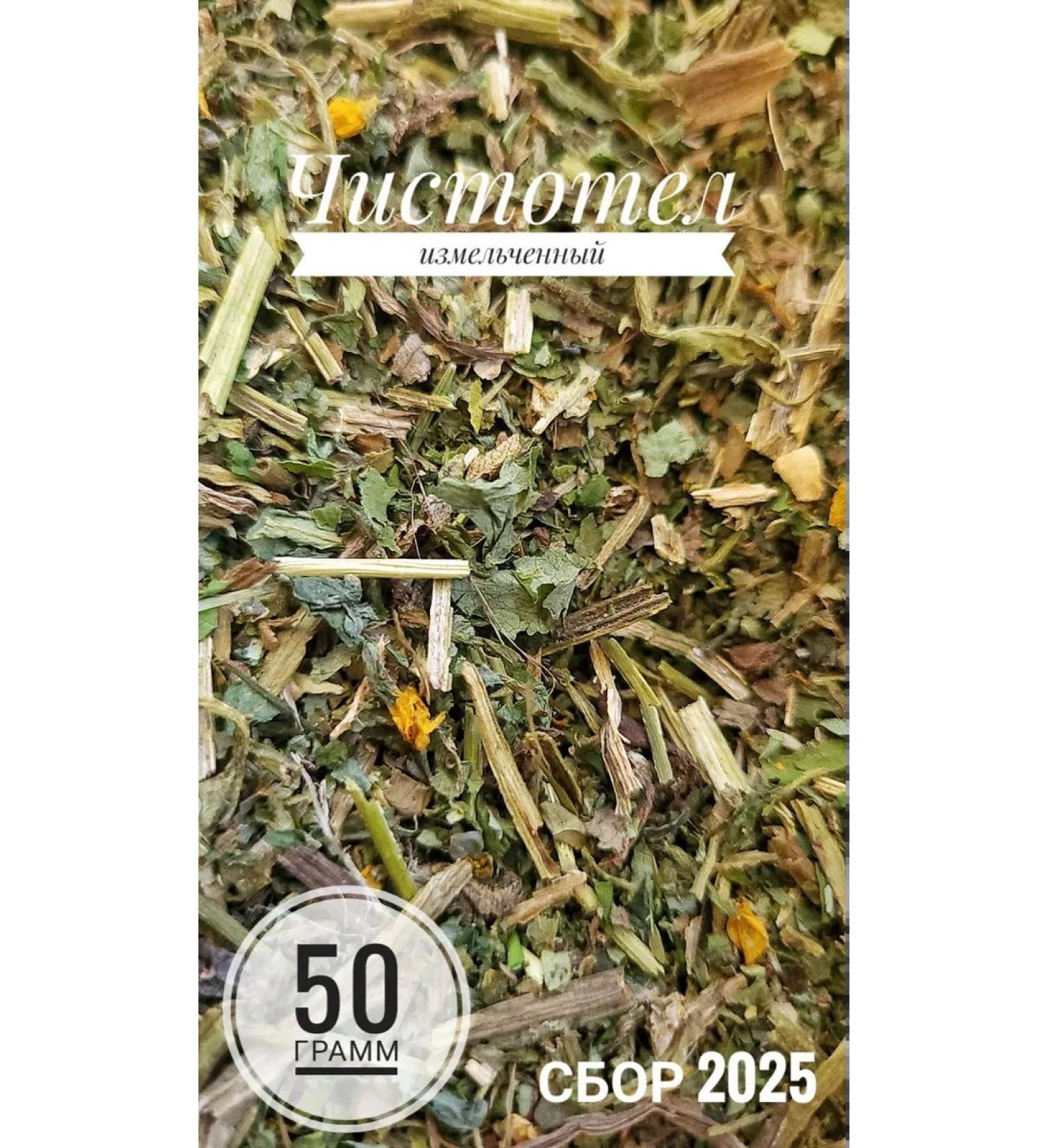Crimean dried flowers Celandine 50 grams of Crimea 2025 - Buy Online on GoSupps.com