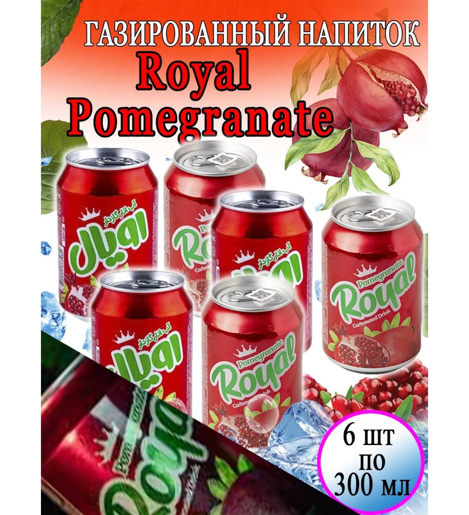 Drinking drink Royal Grant 6 pcs 300 ml - Buy Online on GoSupps.com