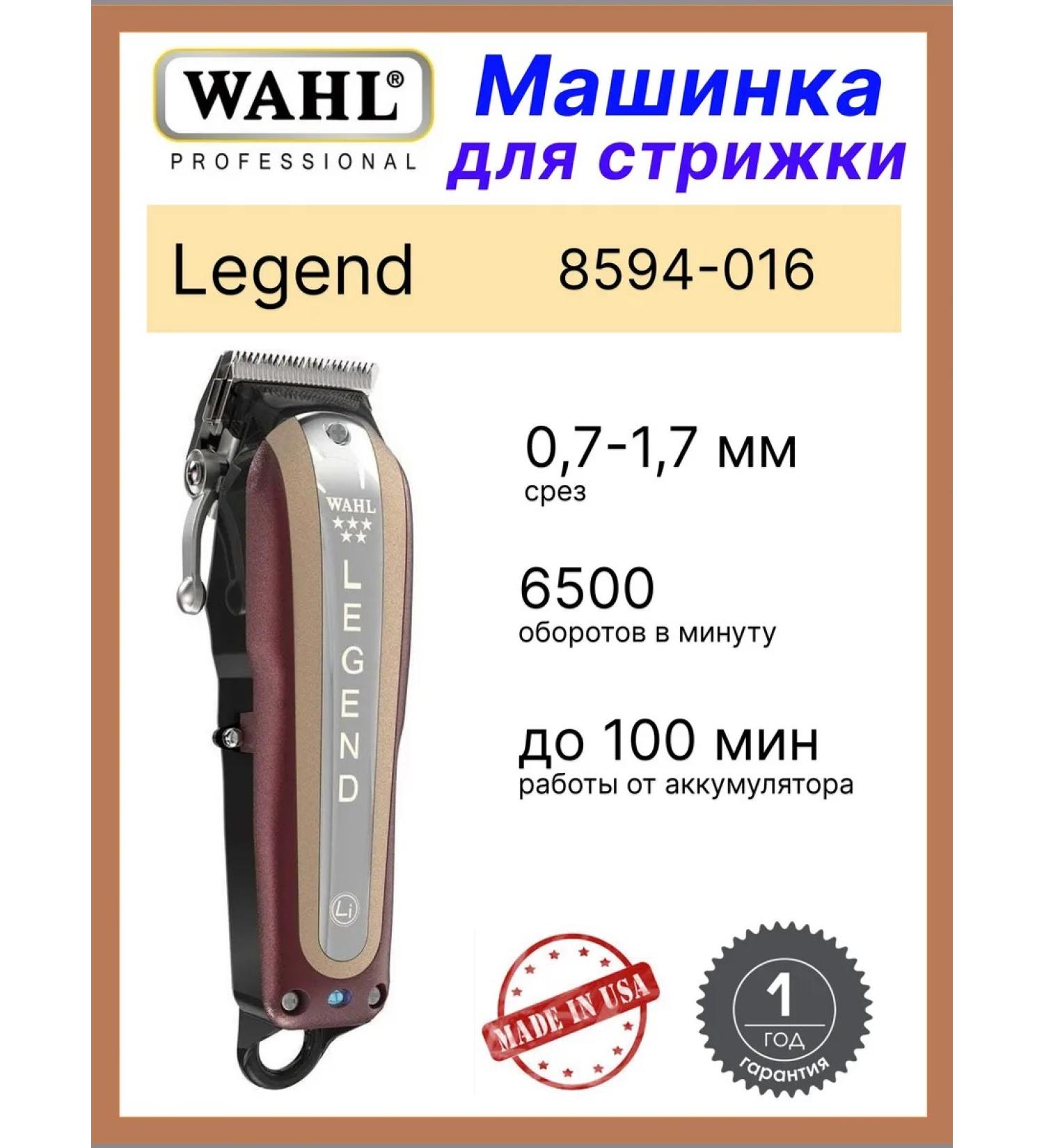 Wahl Legend haircut machine - Buy Online on GoSupps.com