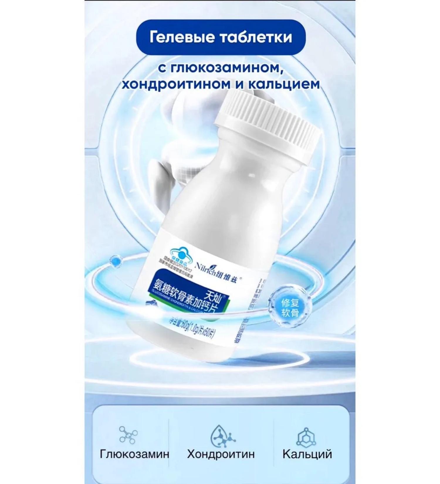 Greenleaf Eco Glucosamine chondroitin and calcium gel - Buy Online on GoSupps.com