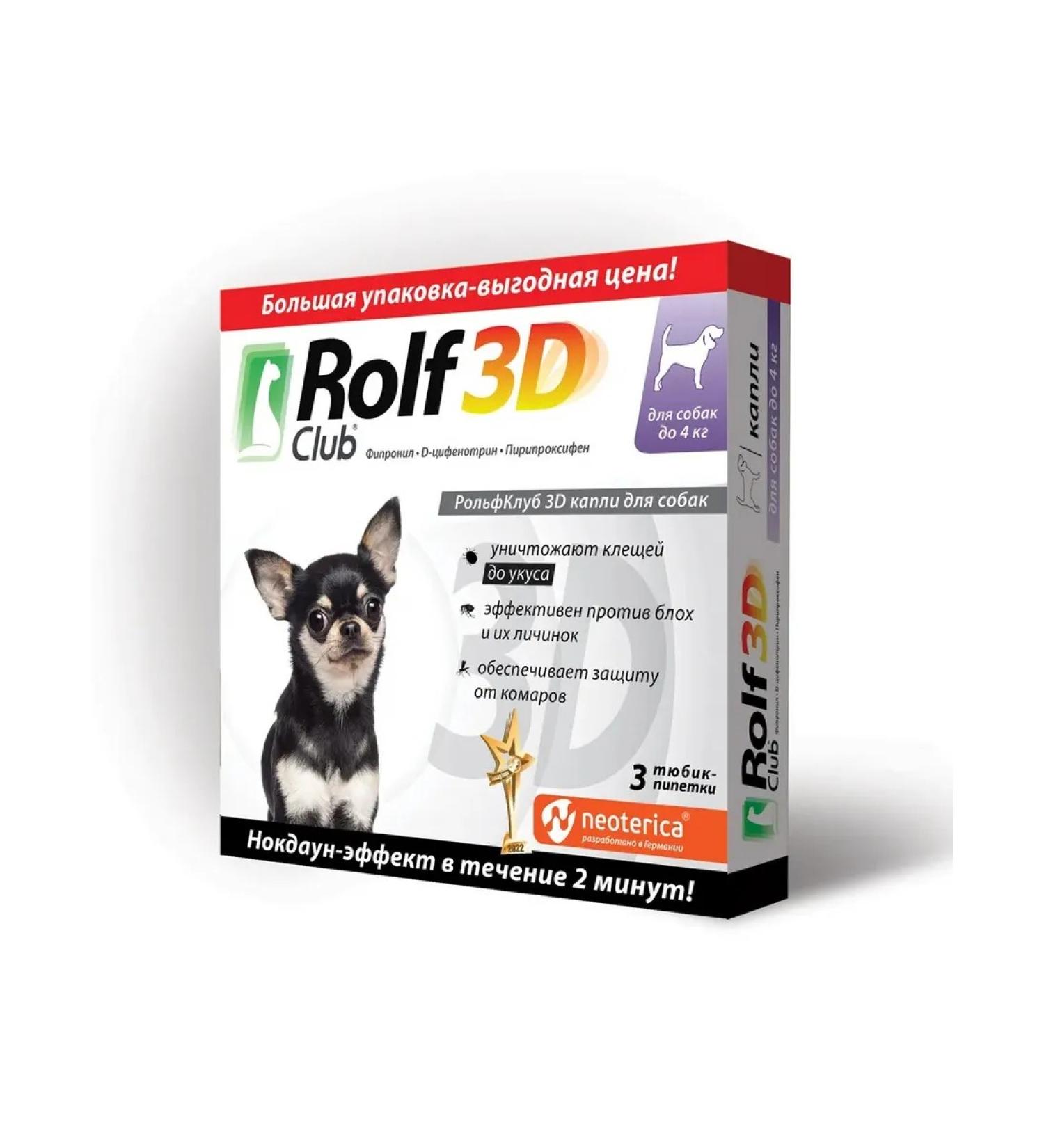 EcoProm 3D R444 Drops for dogs up to 4 kg from ticks fleas 3 pipettes - Buy Online on GoSupps.com